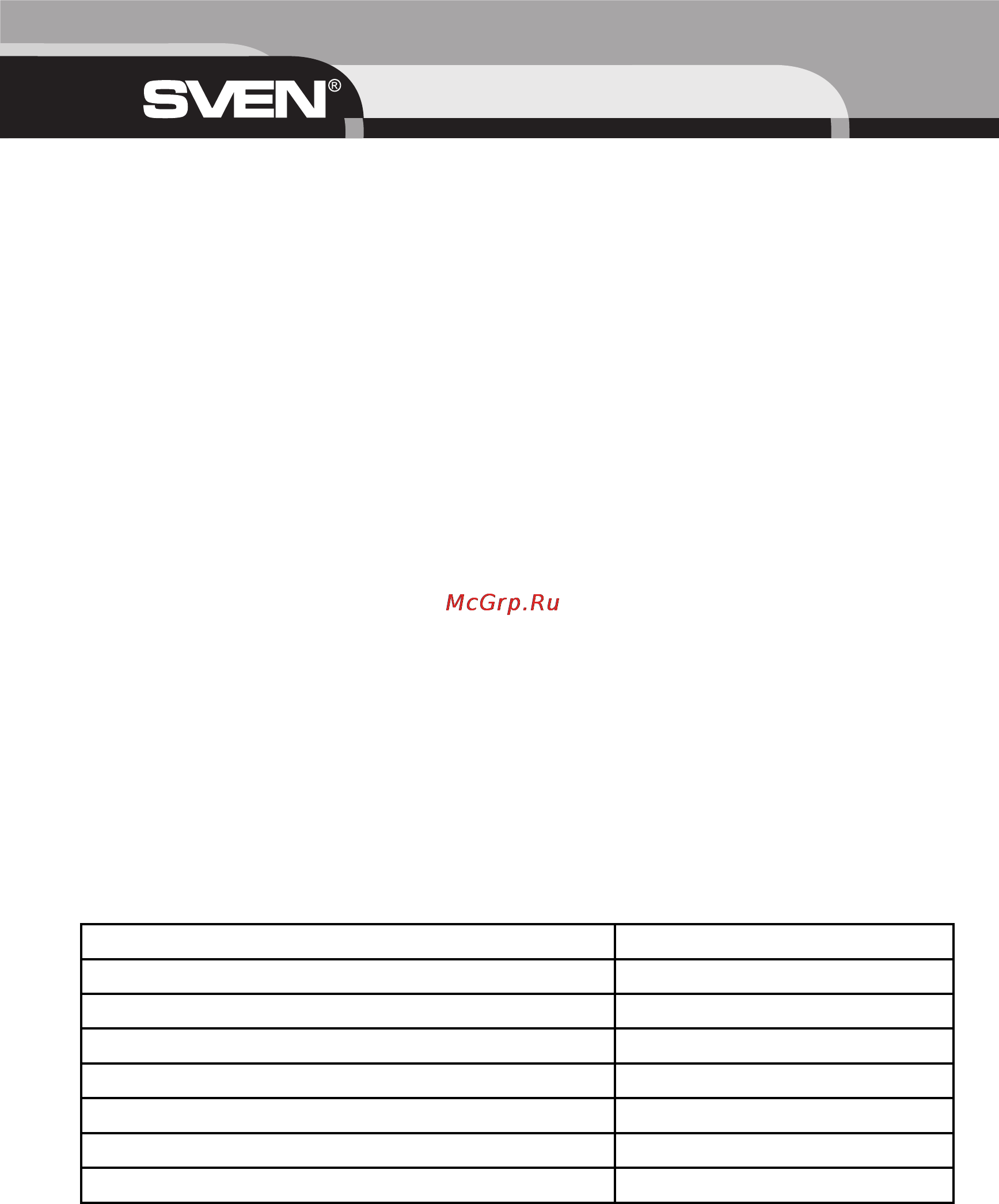 Sven 210 [2/4] Благодарим вас за покупку акустической системы ас торговой марки sven