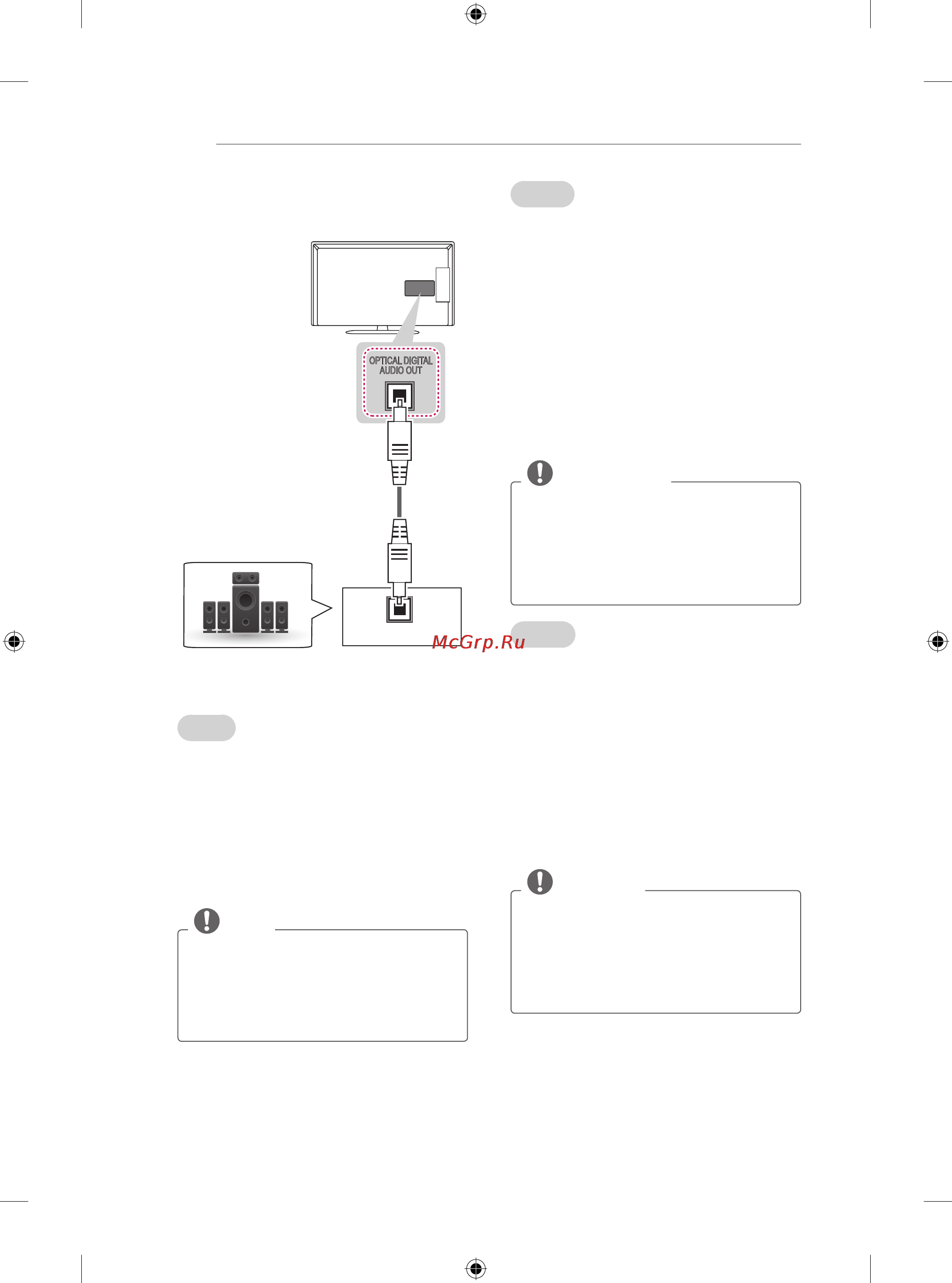 LG 32LN541U [16/134] Подключение цифрового оптического аудиоустройства