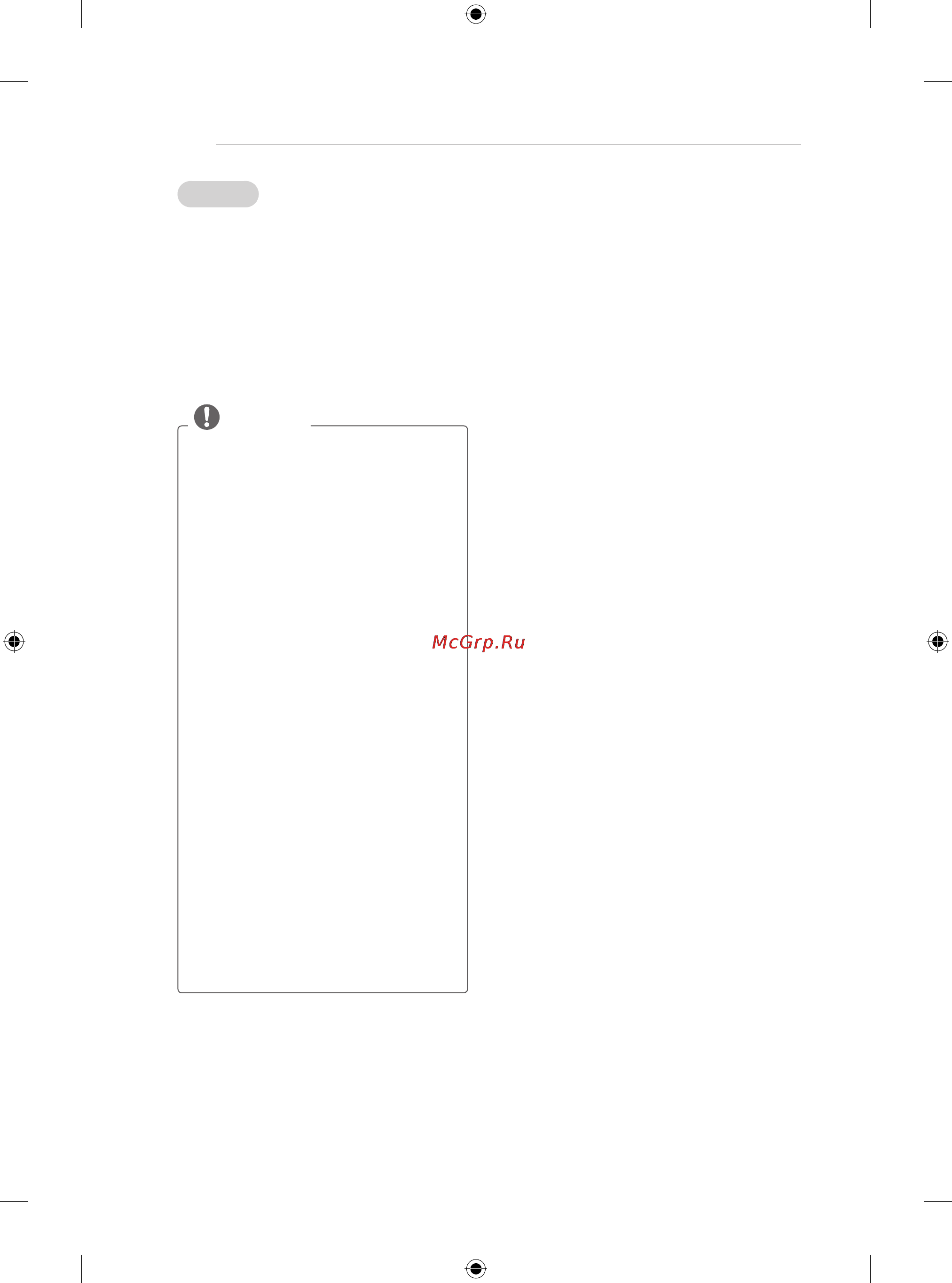 LG 32LN541U [22/134] Примітка