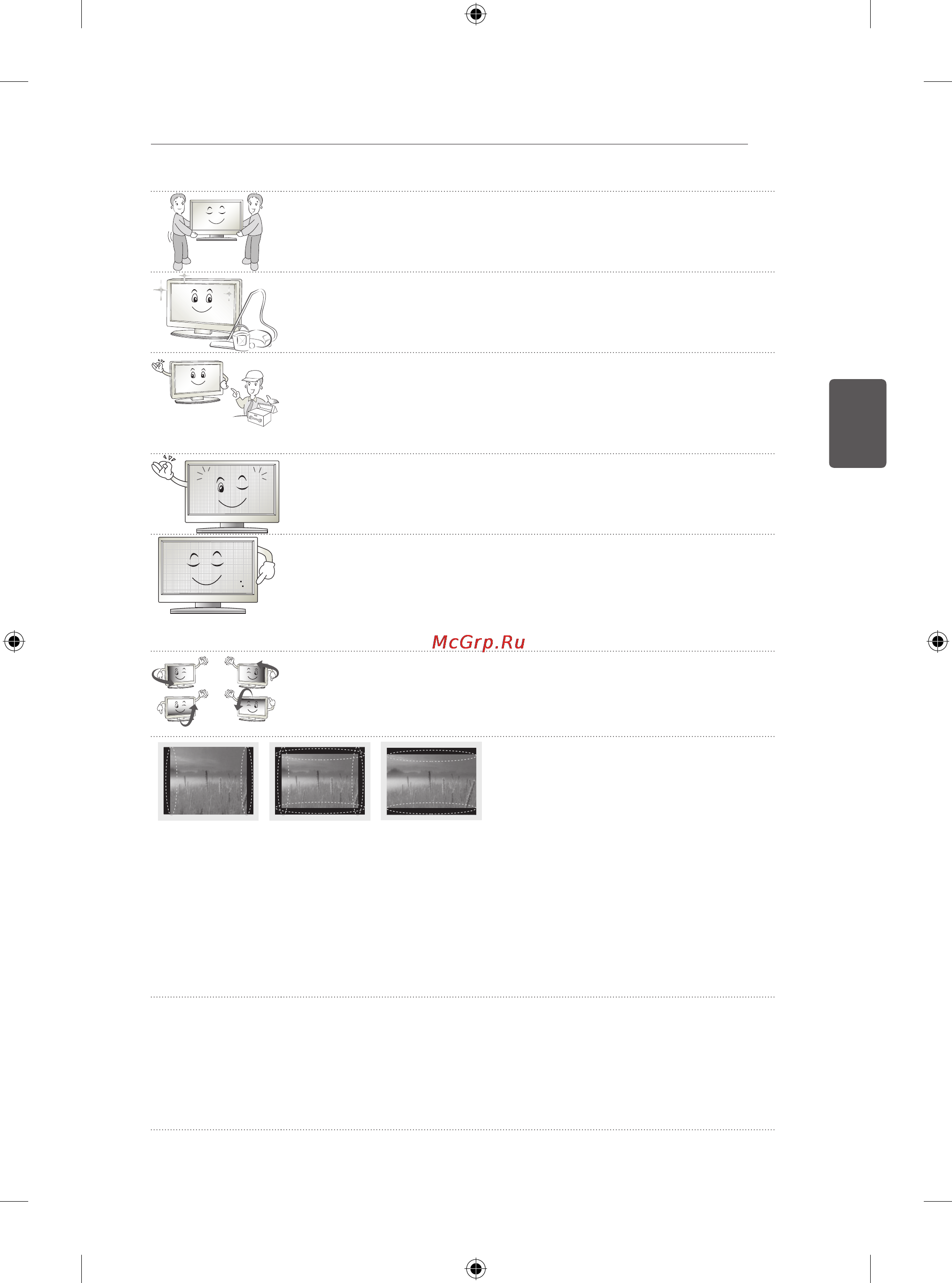 LG 32LN541U Инструкция по эксплуатации онлайн [83/134] 22444