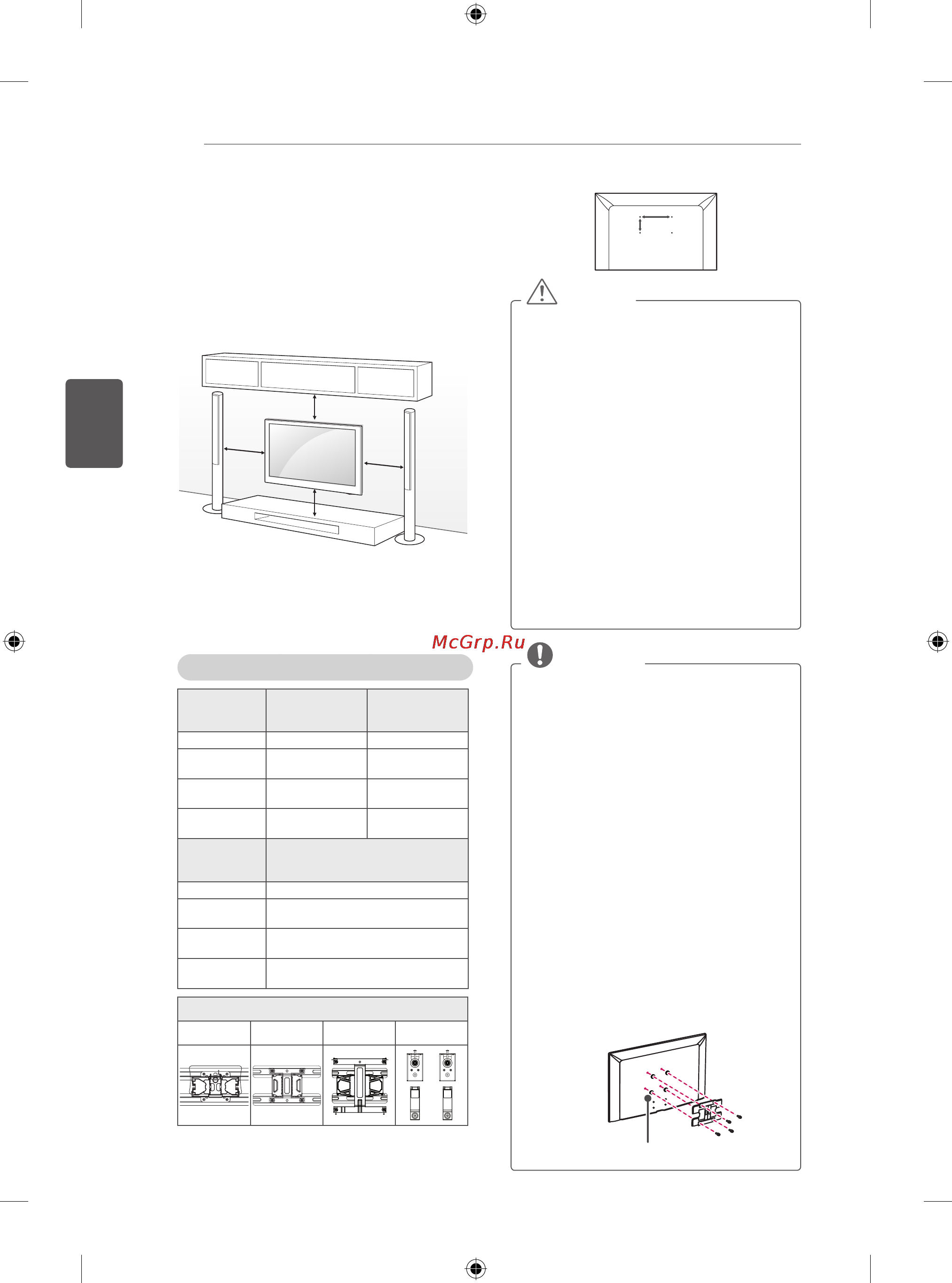 LG 32LN541U [94/134] Қабырғаға орнату