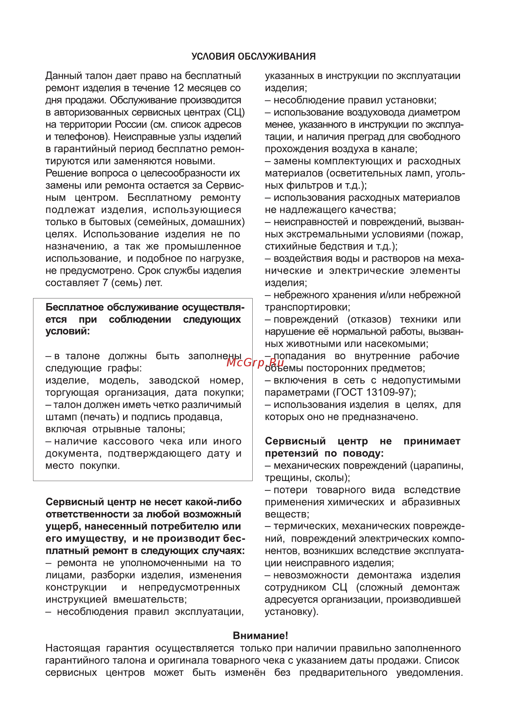 Krona Kamilla 600 Dark glass [17/24] Стр 15