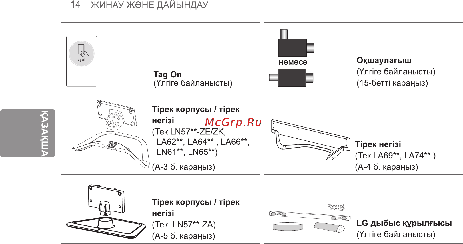 LG 42LA741V Инструкция по эксплуатации онлайн [50/120] 23414