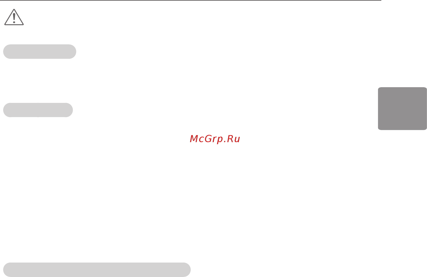 LG 42LA741V [77/120] Увага