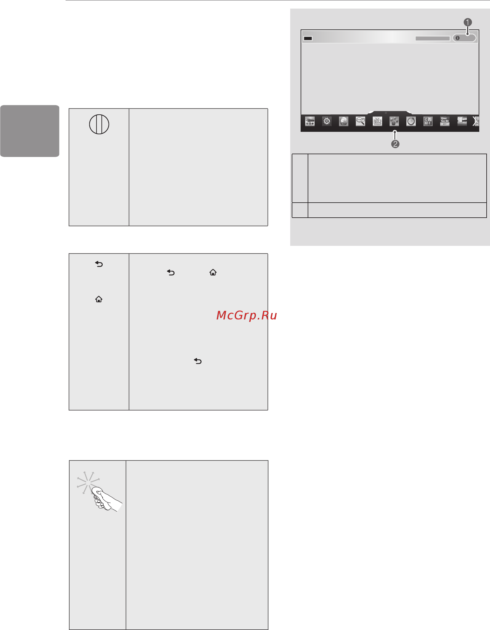 LG 42LN613V [92/120] Використання пульта дистанційного керування magic motion