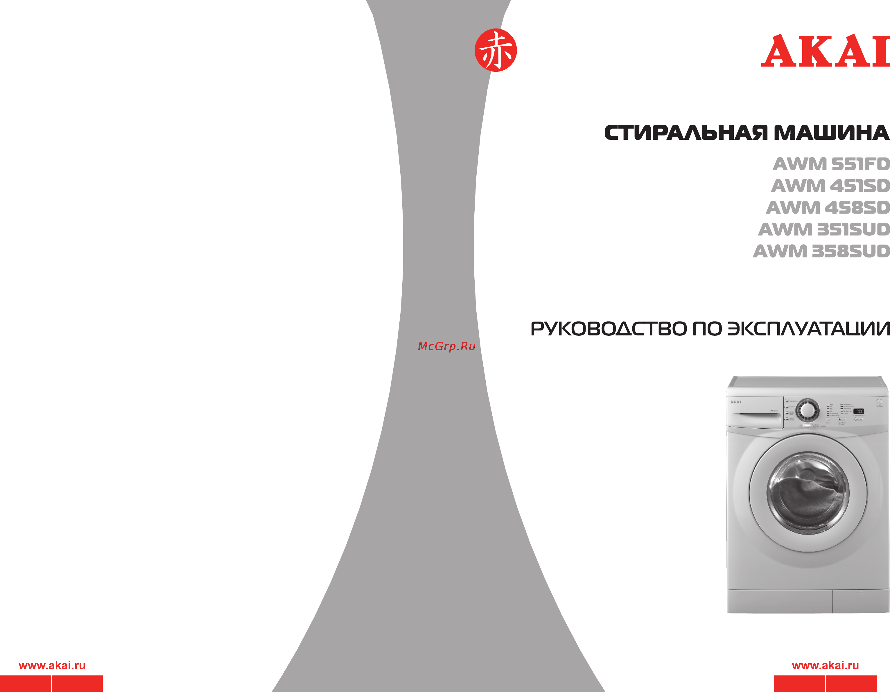 Akai AWM 551FD Инструкция по эксплуатации онлайн