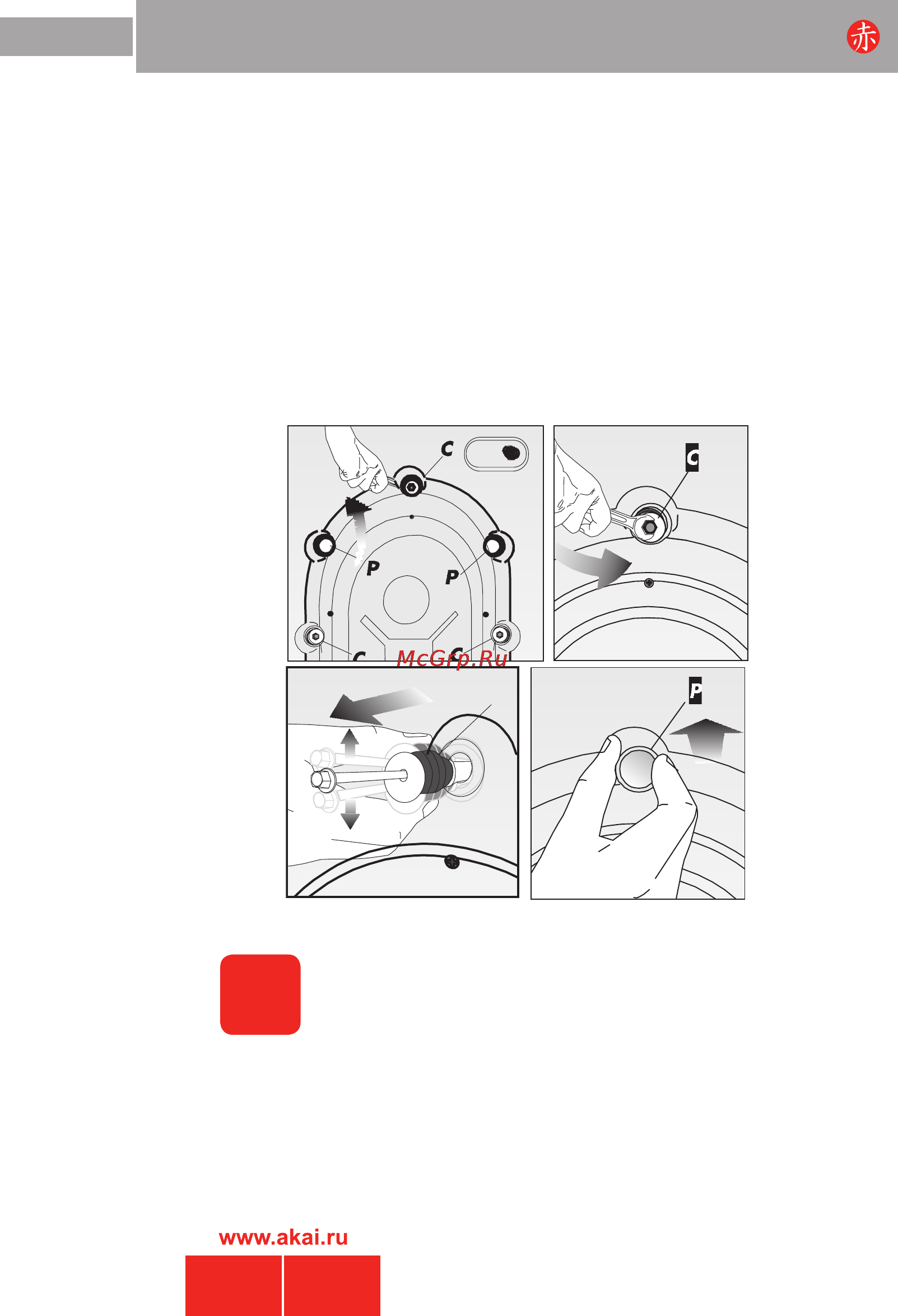 Akai AWM 458SD [18/22] Перед началом работы должны быть извлечены транспортировочные болты головки болтов помечены с