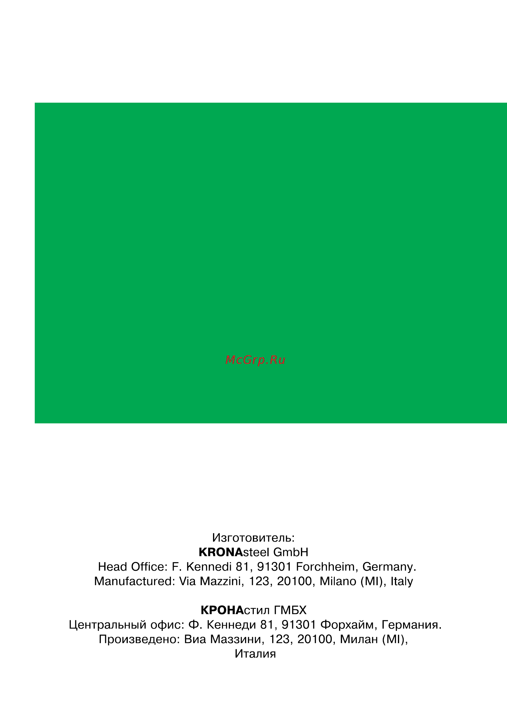 Krona BDE 4507 LP Инструкция по эксплуатации онлайн [29/29] 22480