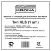 Krona тип KLS (1шт) art.ASK62258 Инструкция по эксплуатации