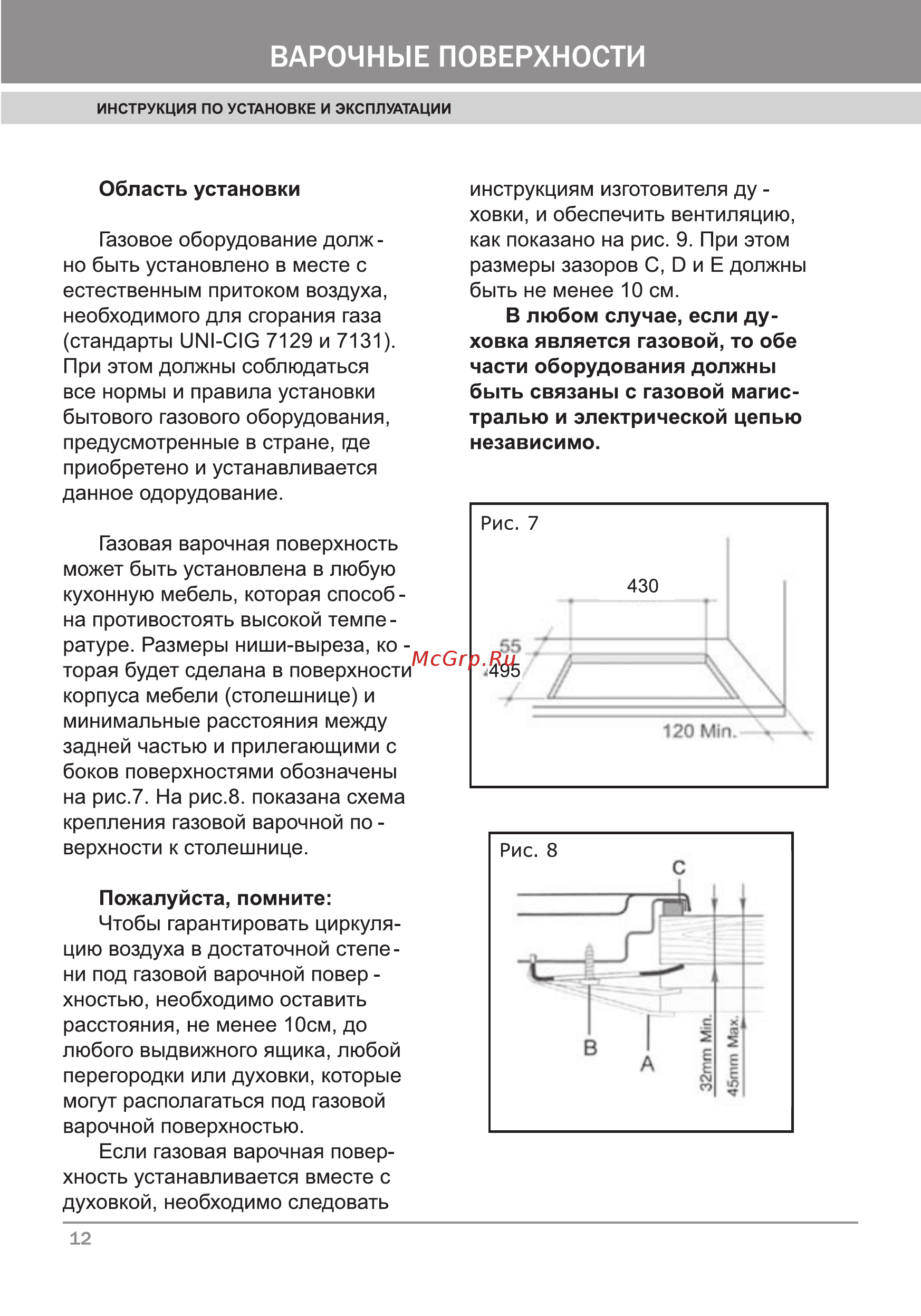 Krona GM 2453EINOX Инструкция по эксплуатации онлайн [14/24] 22529