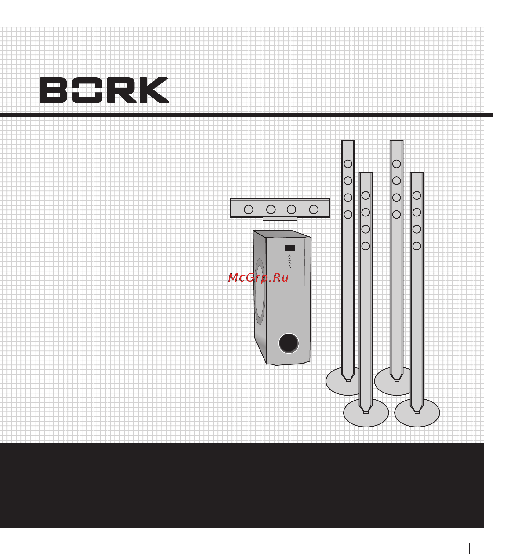 Bork SS TAR 2230 SI Инструкция по эксплуатации онлайн