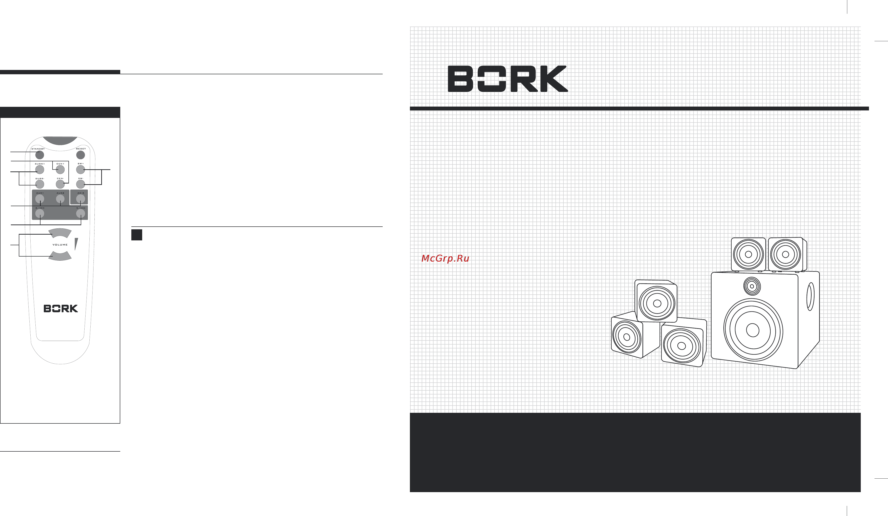 Bork SS AAR 2550 SI [4/7] Manual