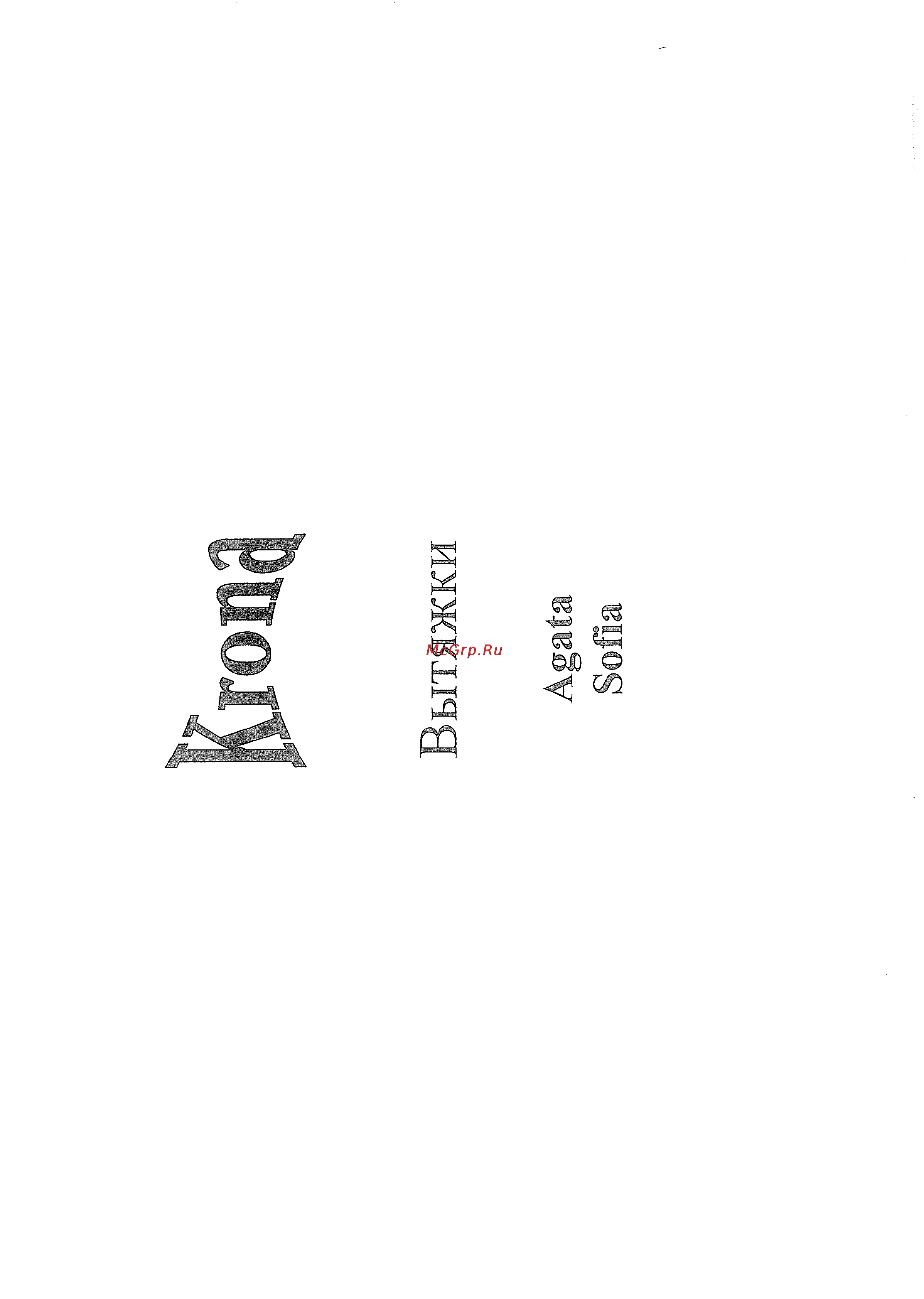 Krona Sofia 2 шт. Инструкция по эксплуатации онлайн