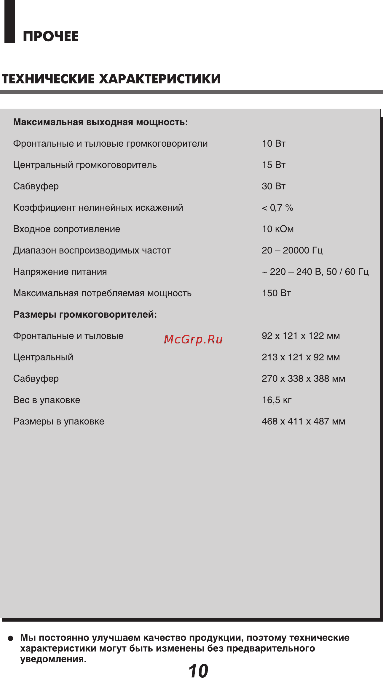 BBK SP650S [13/14] Технические характеристики