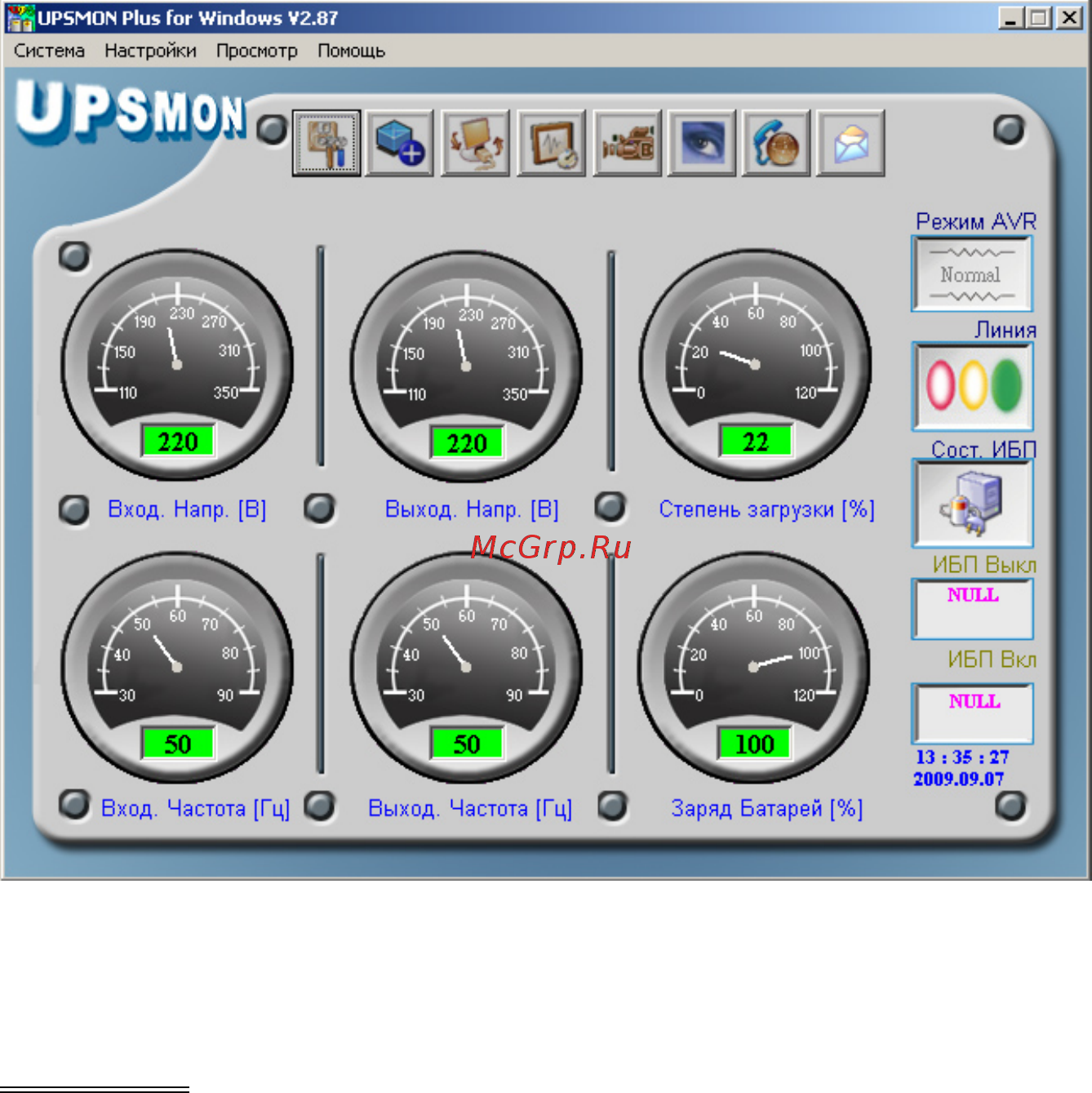 Powercom Imperial IMP-525AP [20/29] Дополнительные возможности интеграции с операционной системой