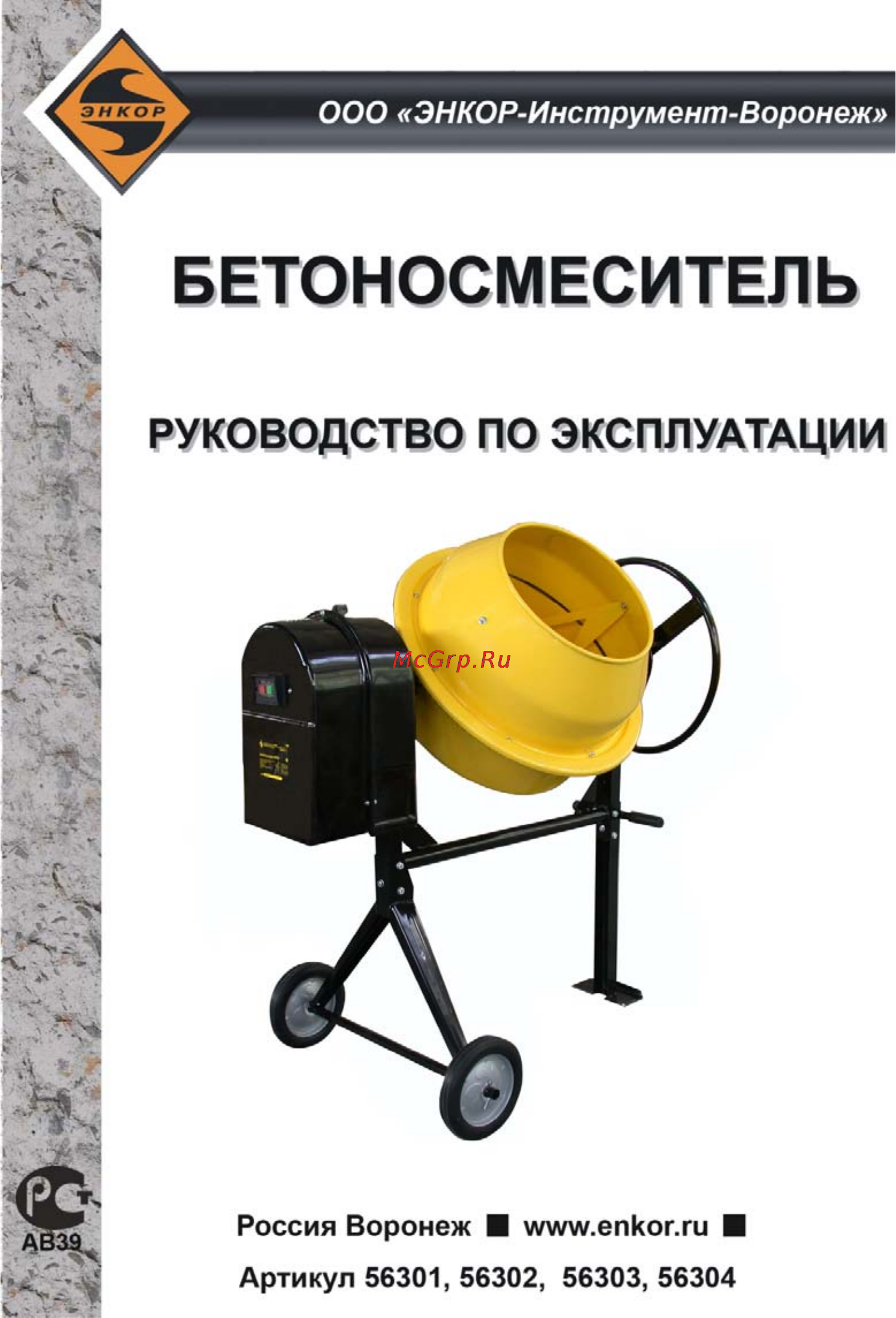 Энкор корвет-140/550 Инструкция по эксплуатации онлайн