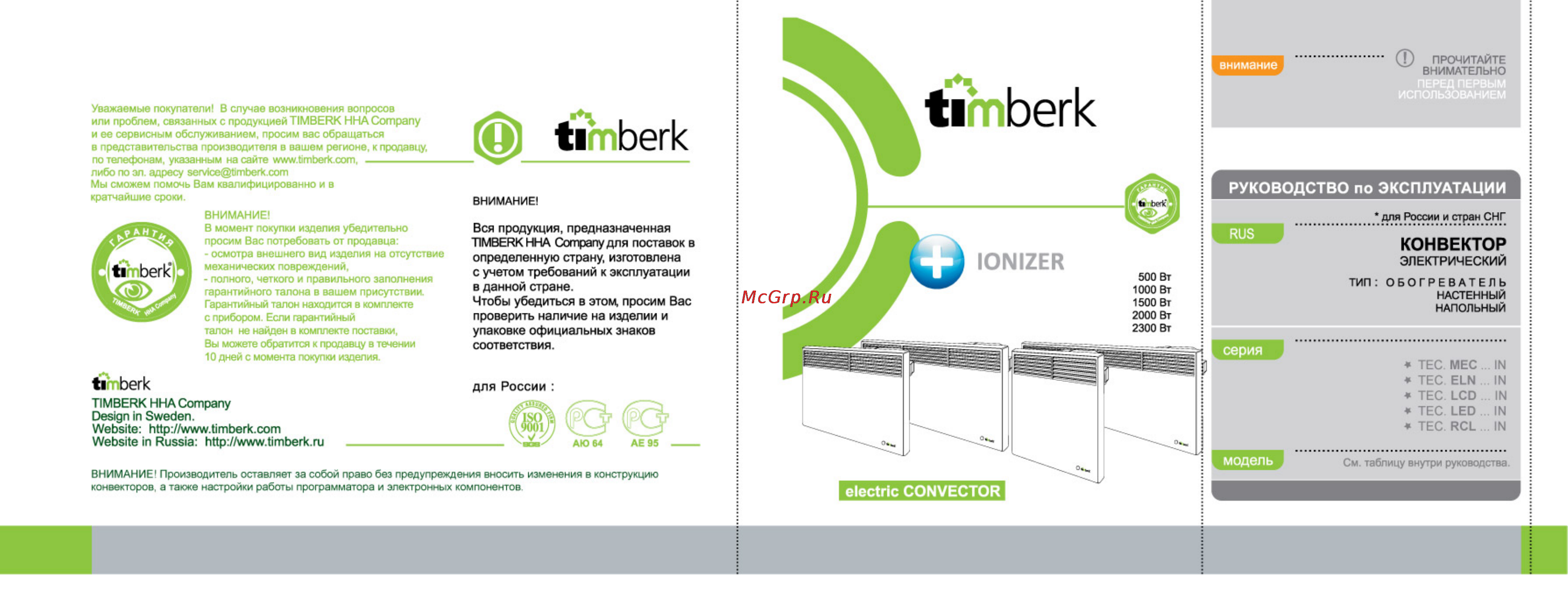 Timberk TEC.LED 2000 IN Инструкция по эксплуатации онлайн