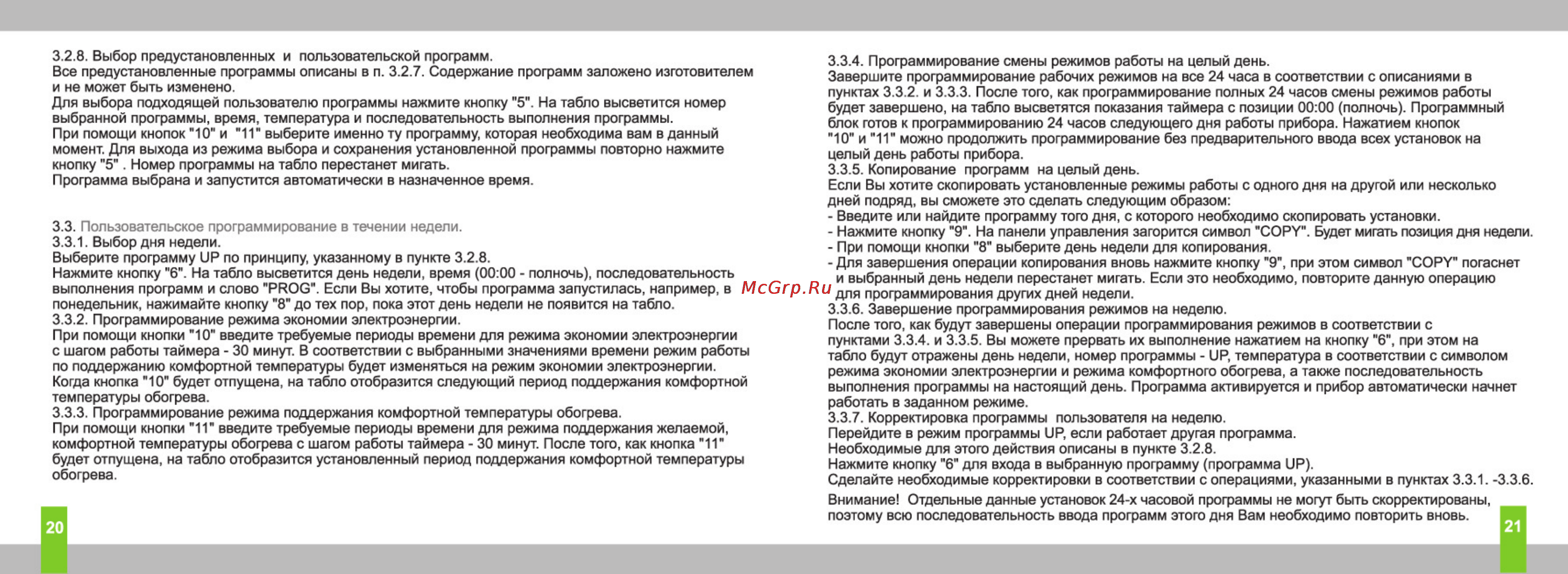 Timberk TEC.LED 2300 IN Инструкция по эксплуатации онлайн [11/19] 22889