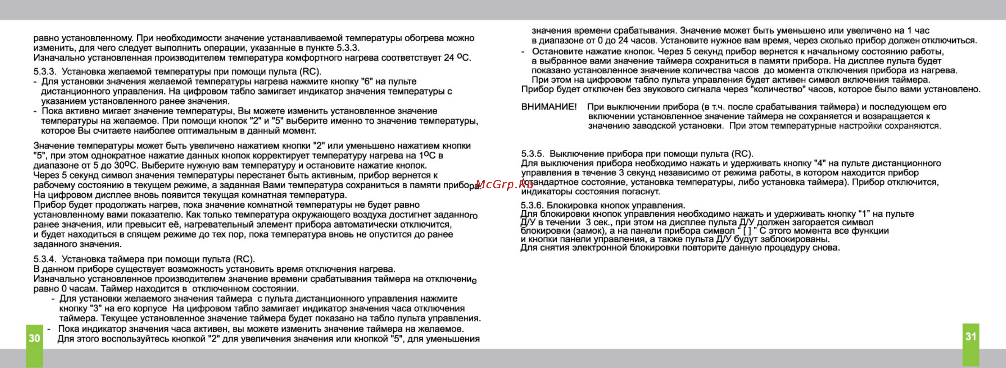 Timberk TEC.LED 2000 IN Инструкция по эксплуатации онлайн [16/19] 22606