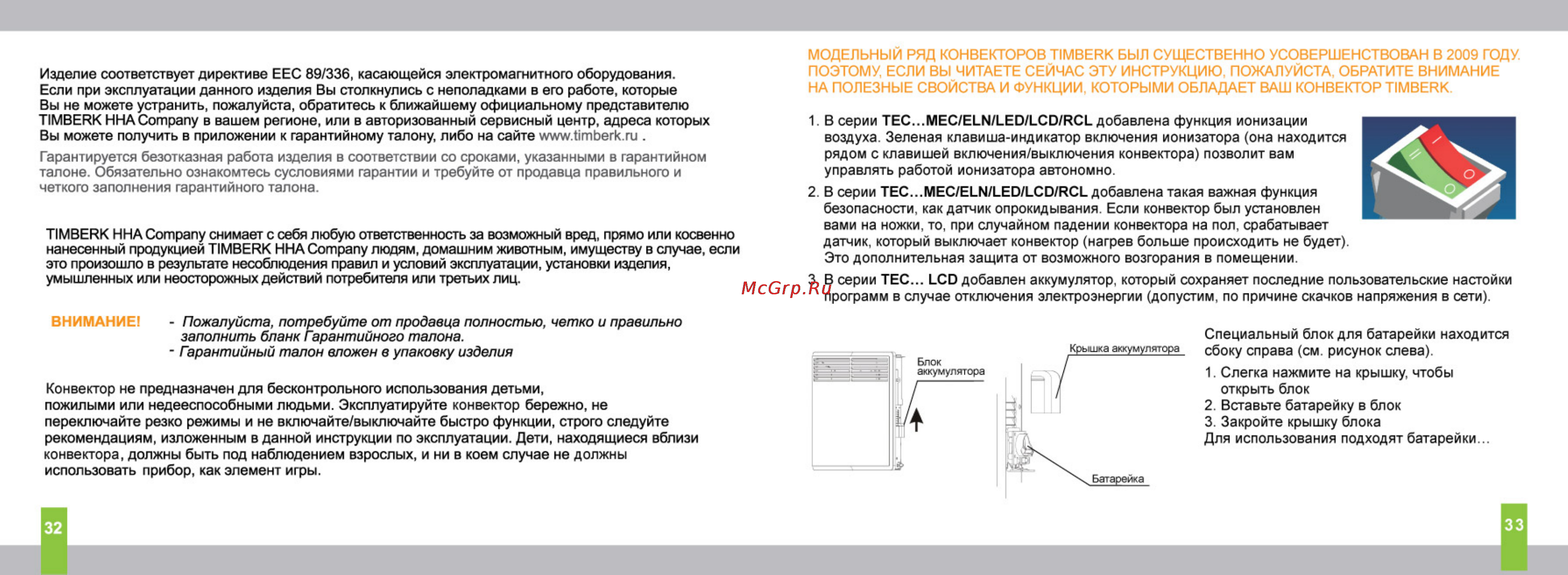 Timberk TEC.LED 2000 IN Инструкция по эксплуатации онлайн [17/19] 22606