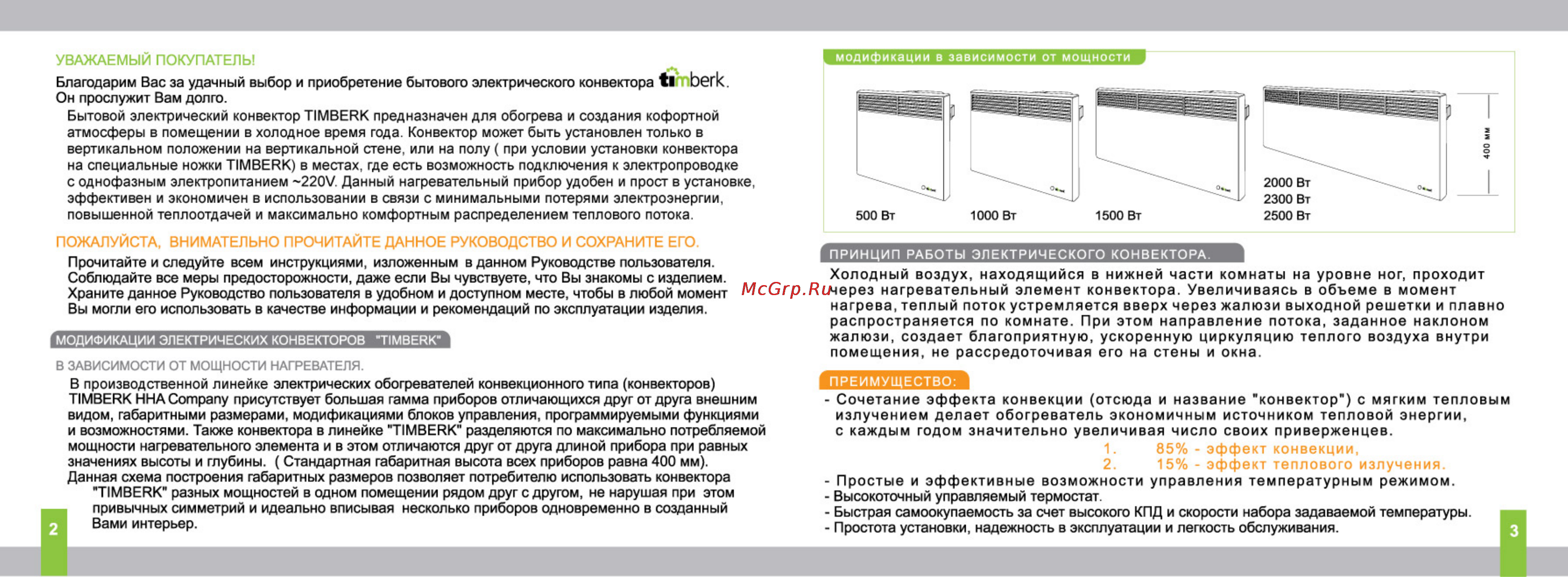 Timberk TEC.LED 2000 IN Инструкция по эксплуатации онлайн [2/19] 22606