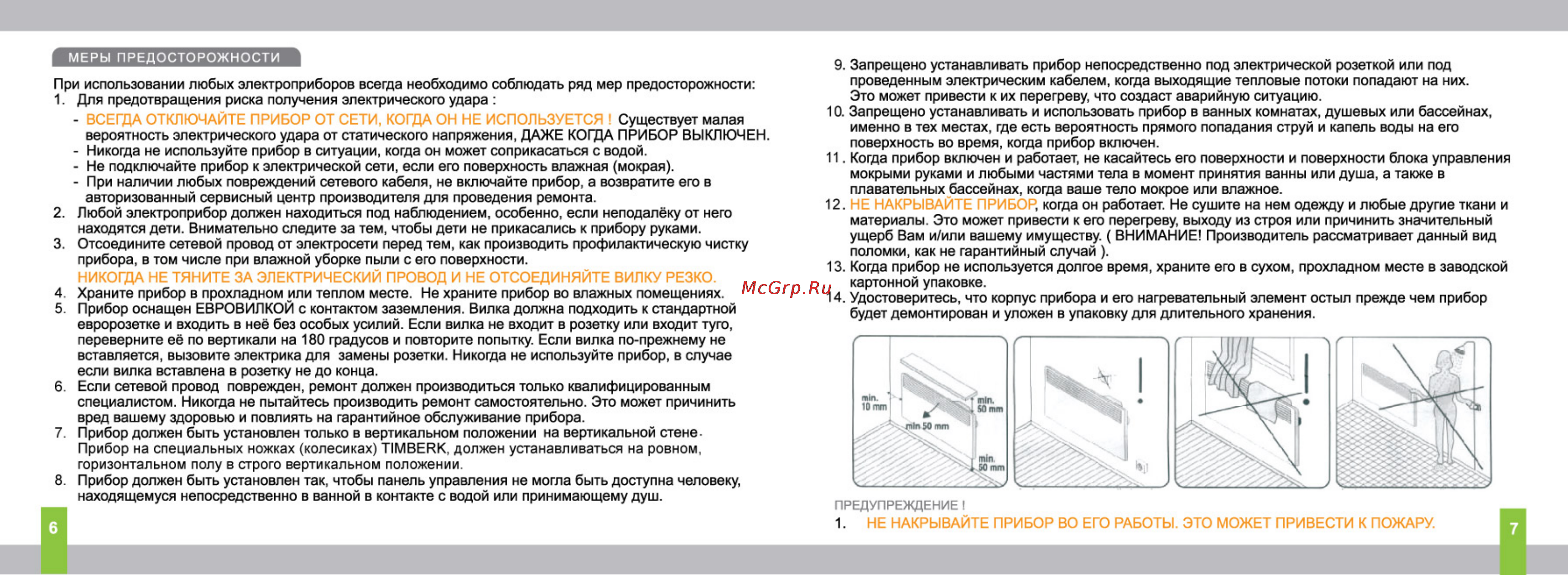 Timberk TEC.LED 2300 IN Инструкция по эксплуатации онлайн [4/19] 22889