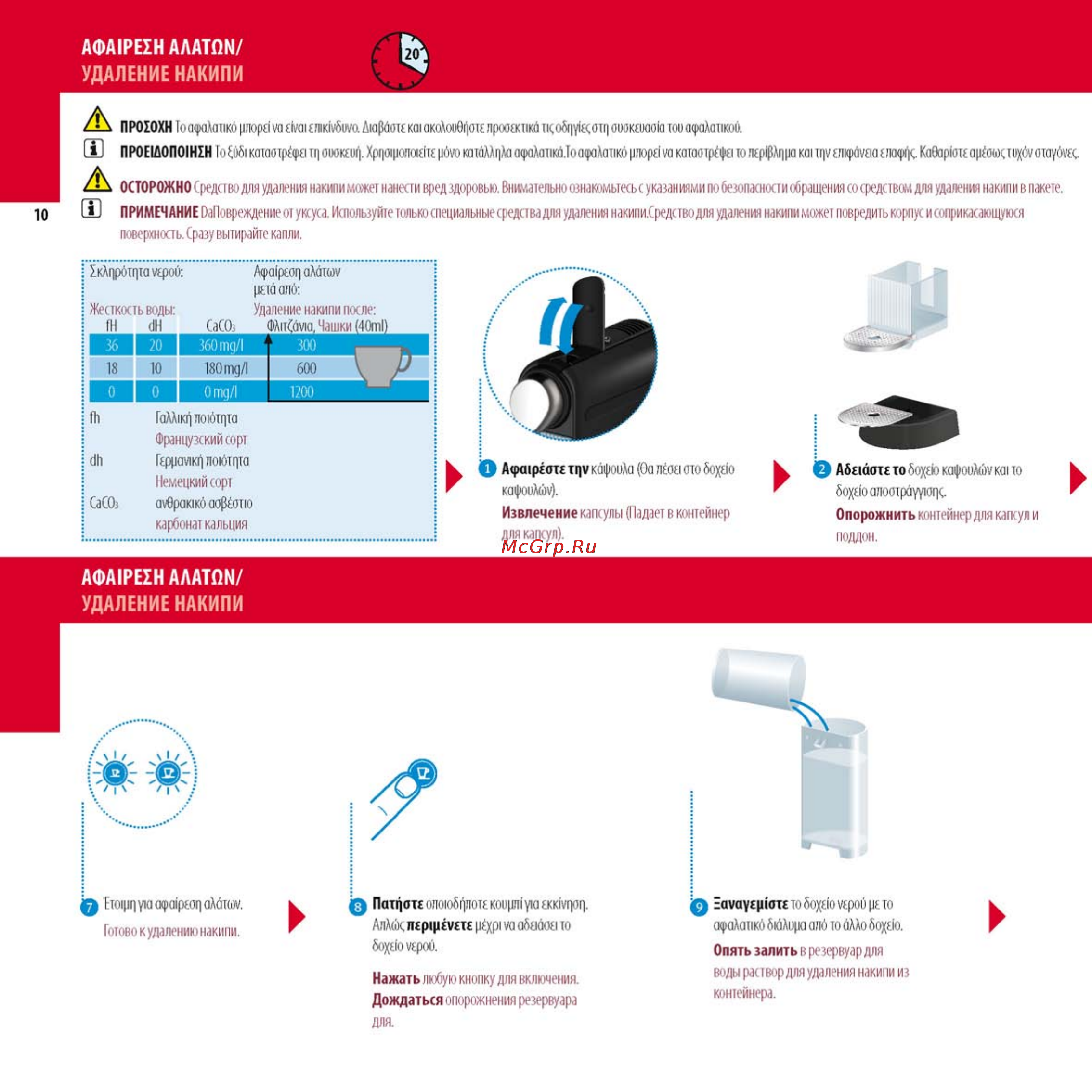 Krups XN700610 [9/15] Афа1ре1н ааатпм