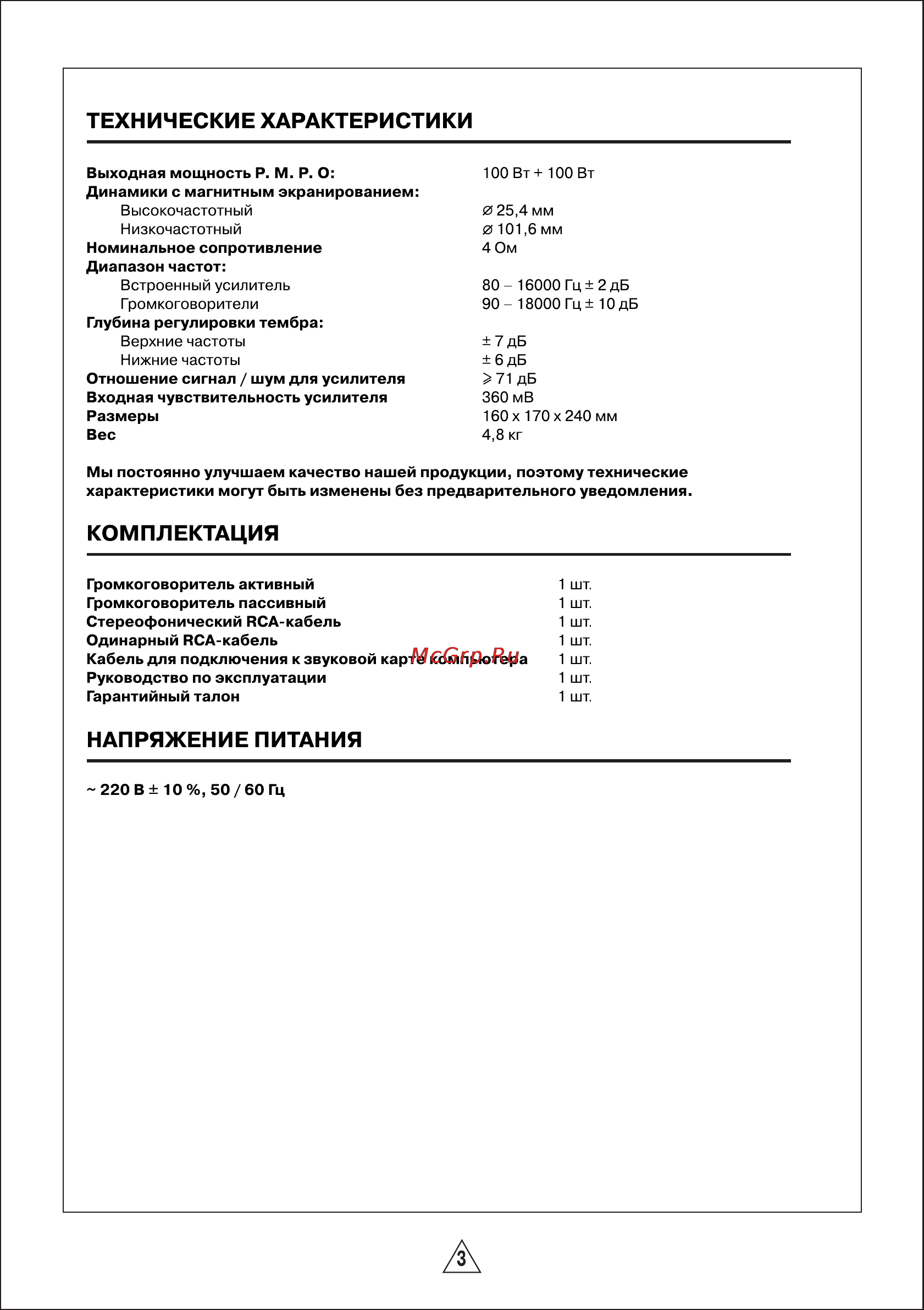 BBK SP-011 [4/8] Технические характеристики