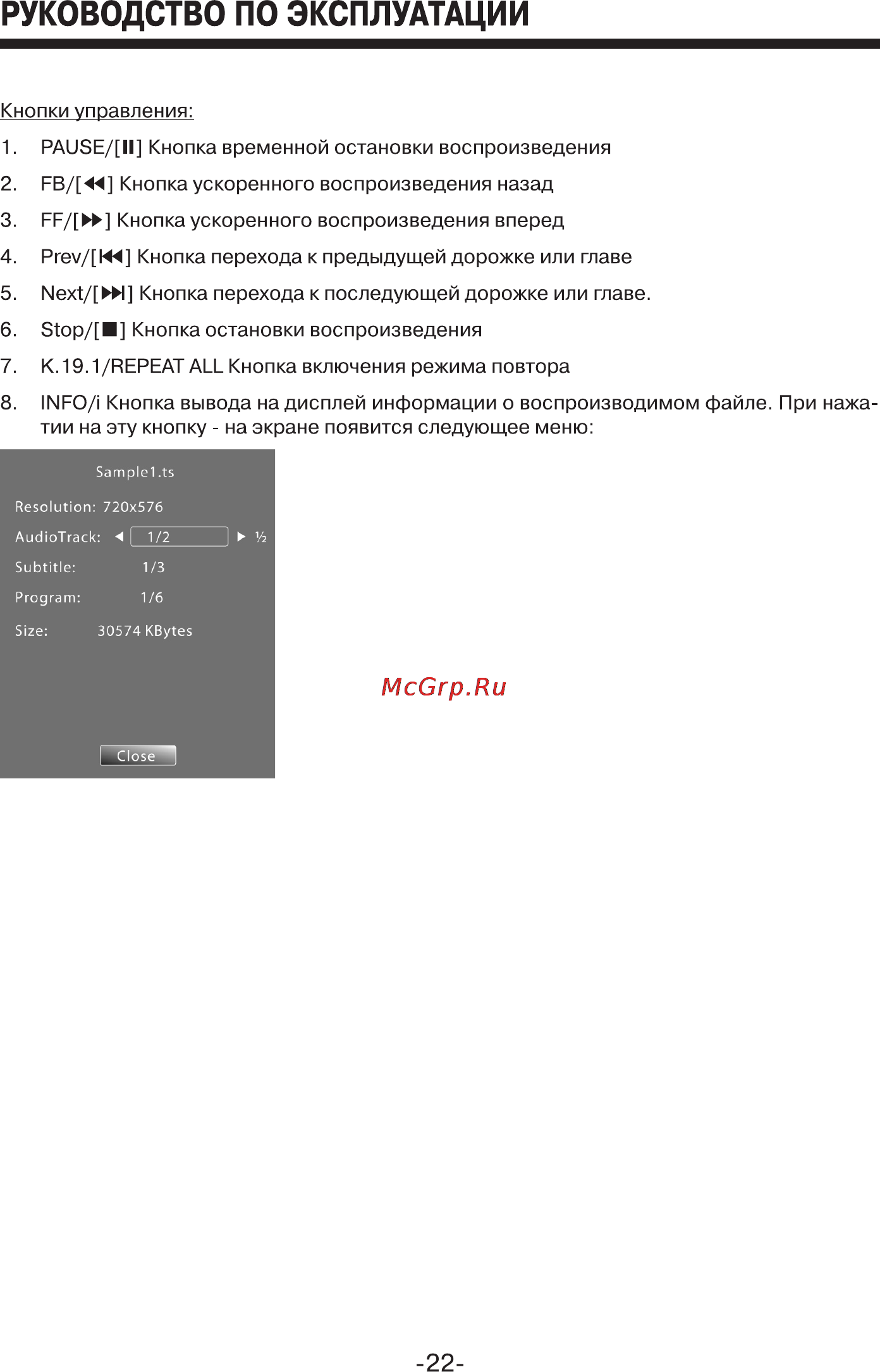 Mystery MTV-3218LW Black Инструкция по эксплуатации онлайн [22/25] 22651