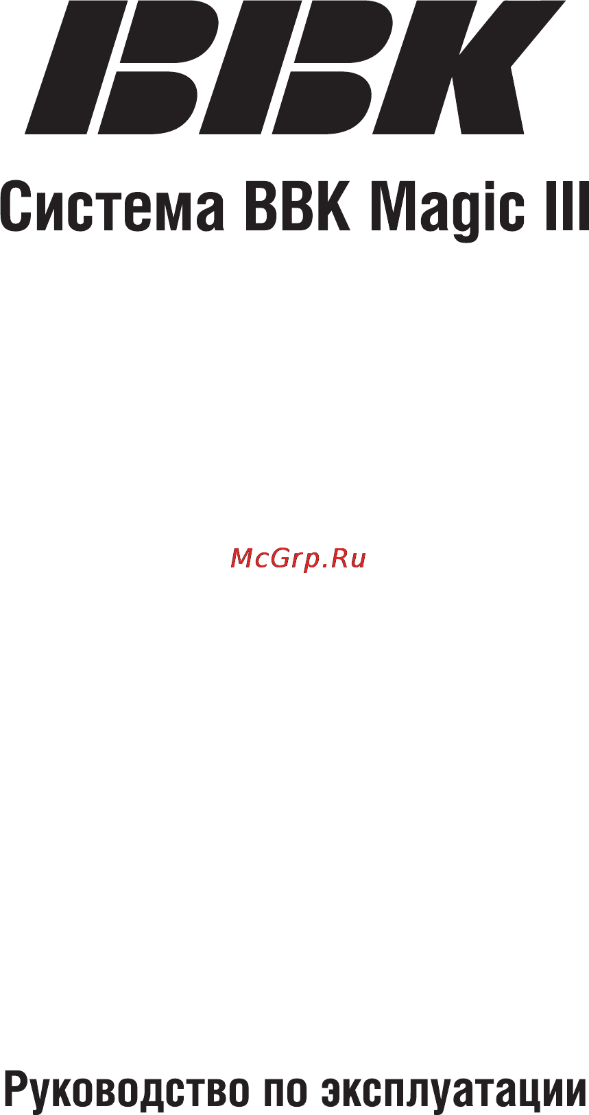 BBK Magic III Инструкция по эксплуатации онлайн