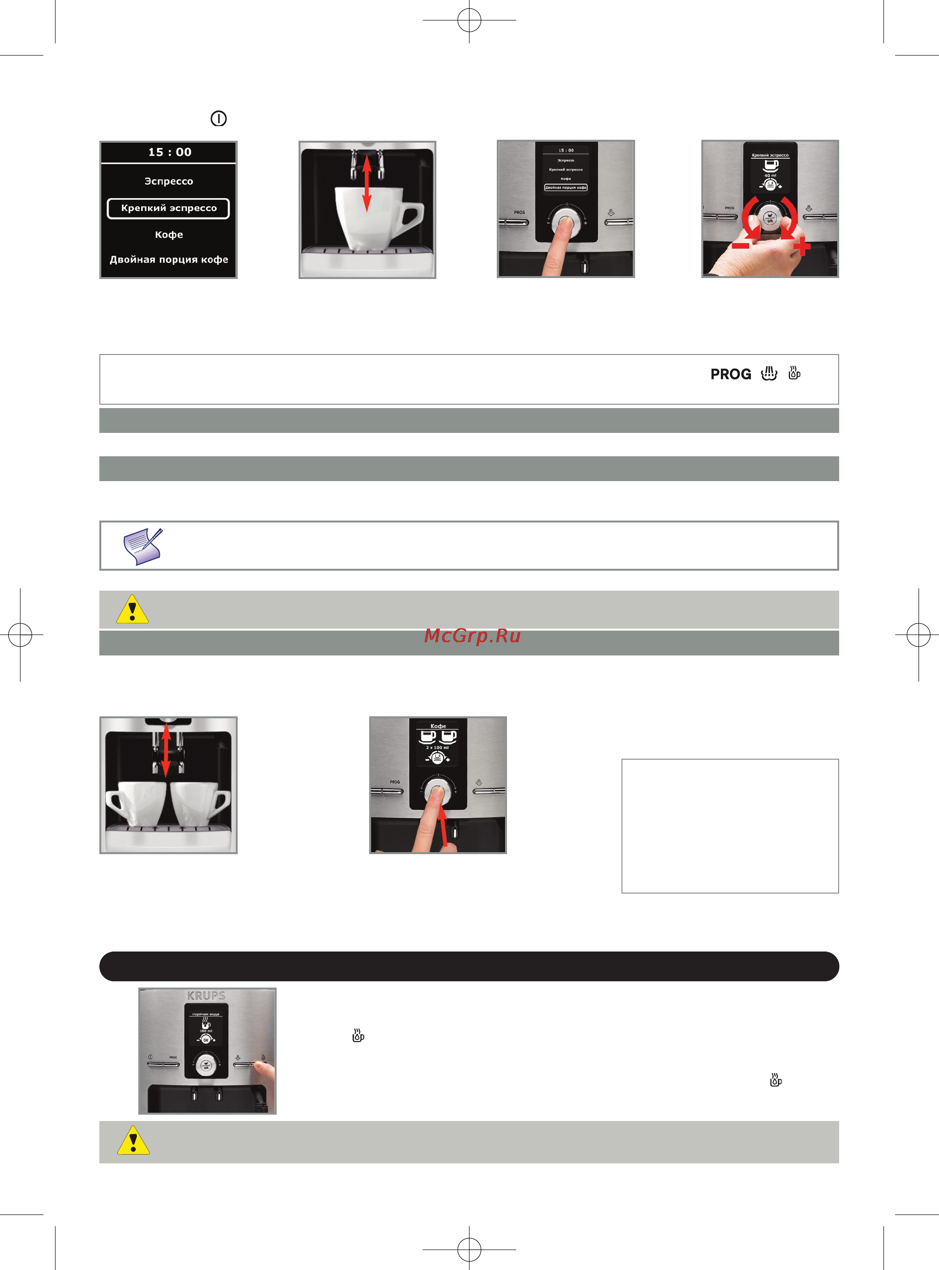 Krups EA8260PE [8/16] Приготовление кофе