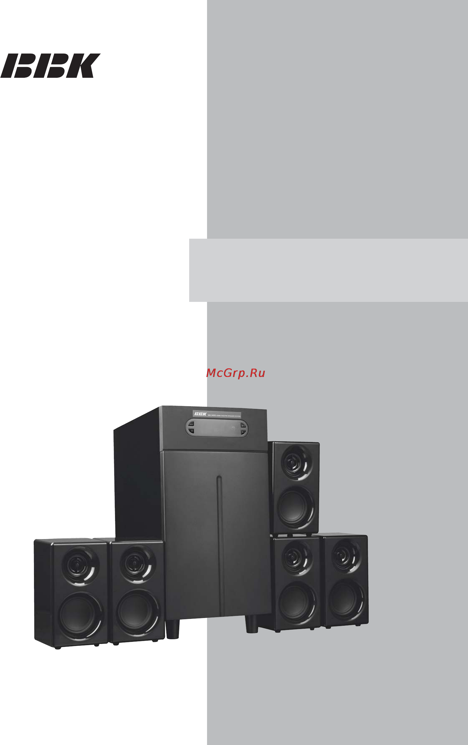 BBK MA-945S Инструкция по эксплуатации онлайн