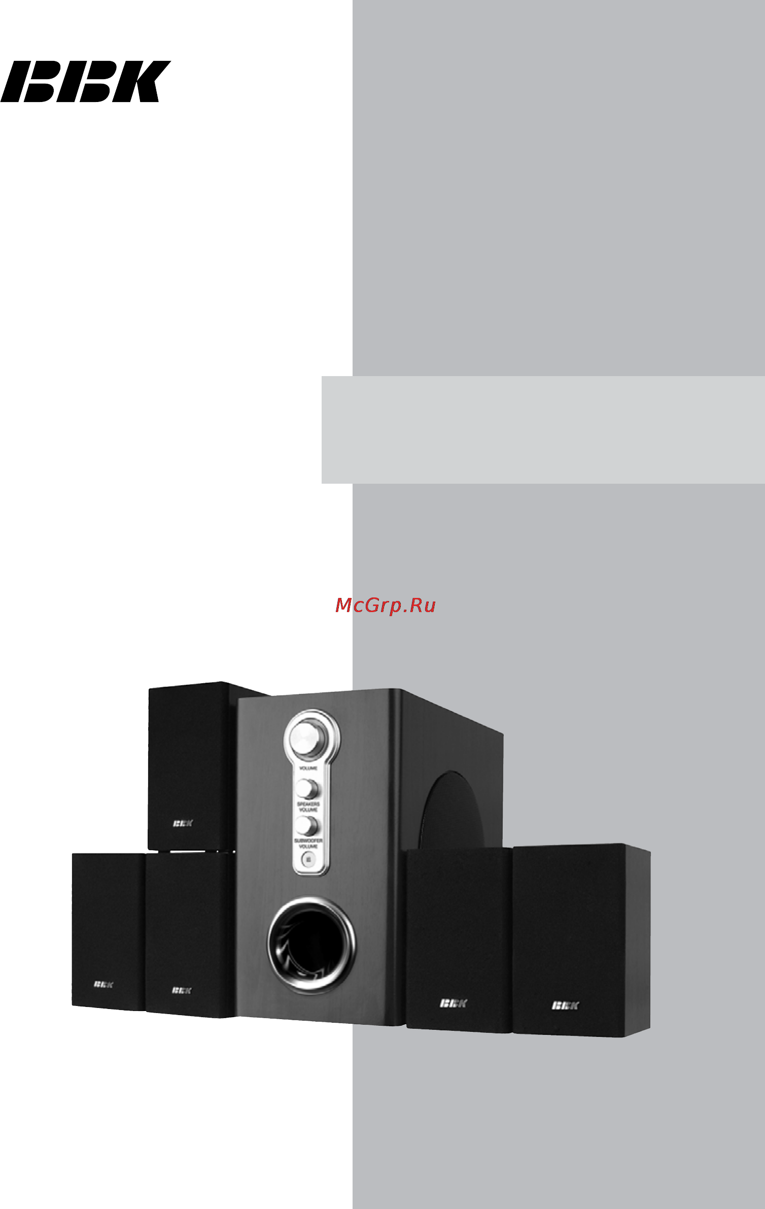 BBK MA-905S Инструкция по эксплуатации онлайн