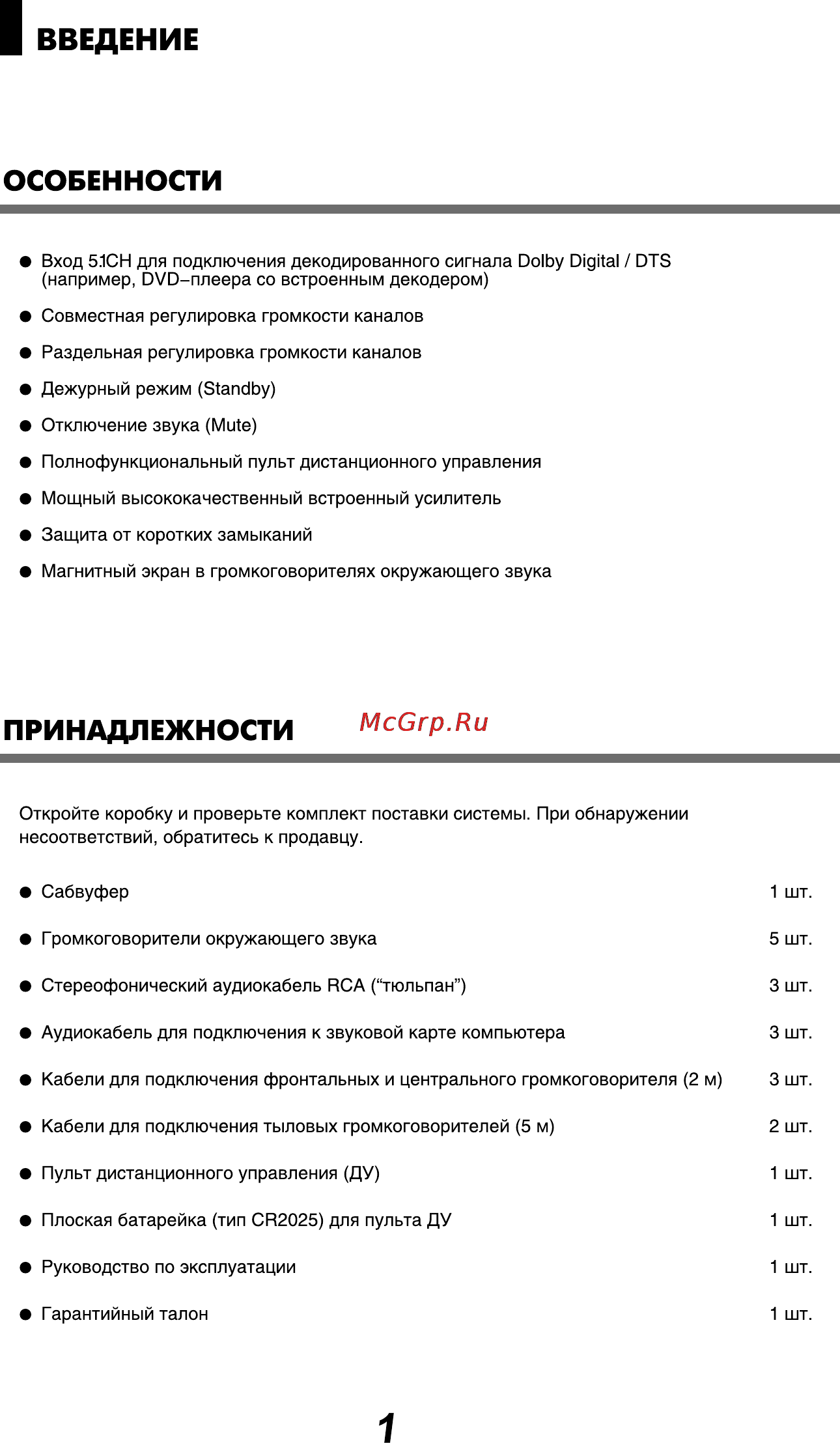 BBK MA-900S Инструкция по эксплуатации онлайн [4/14] 22707