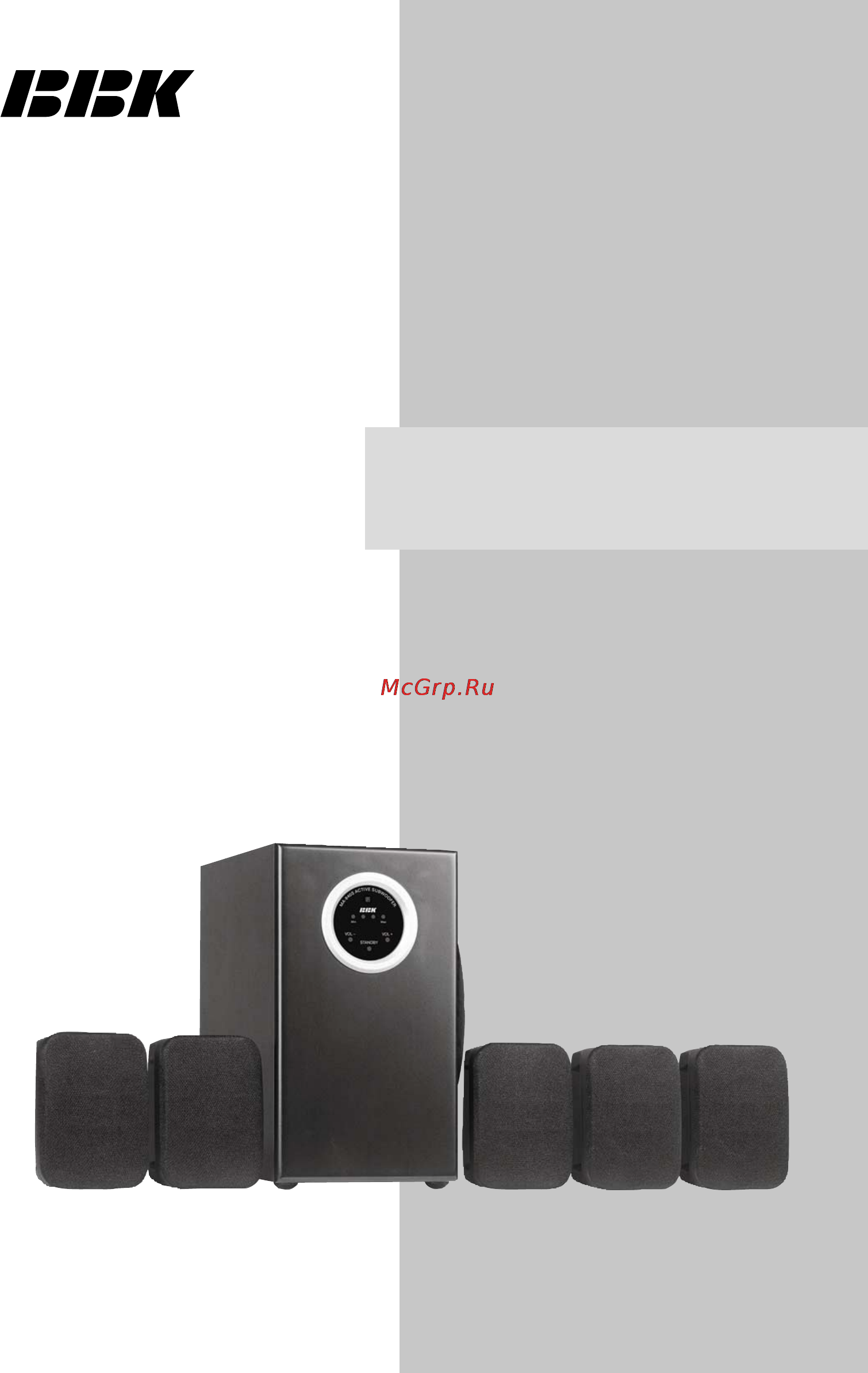 BBK MA-840S Инструкция по эксплуатации онлайн