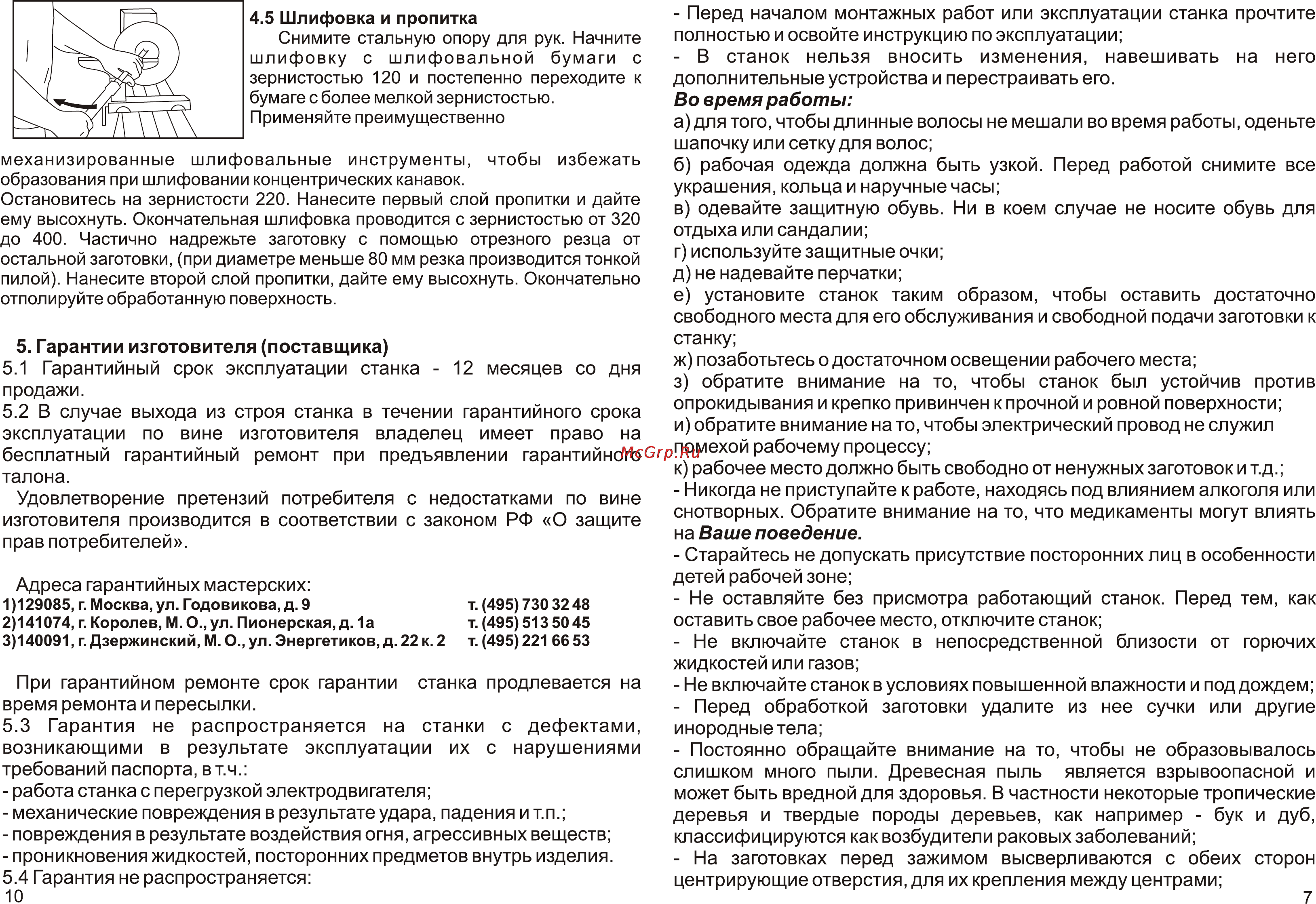 Калибр СТД-400 [7/8] Page 10 page 7