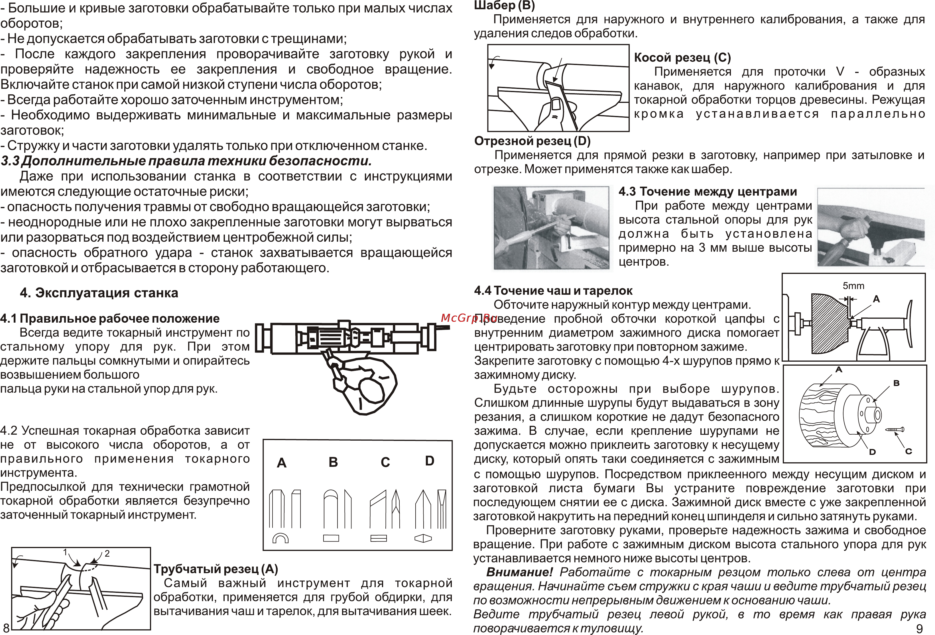 Калибр СТД-400 [8/8] Эксплуатация станка