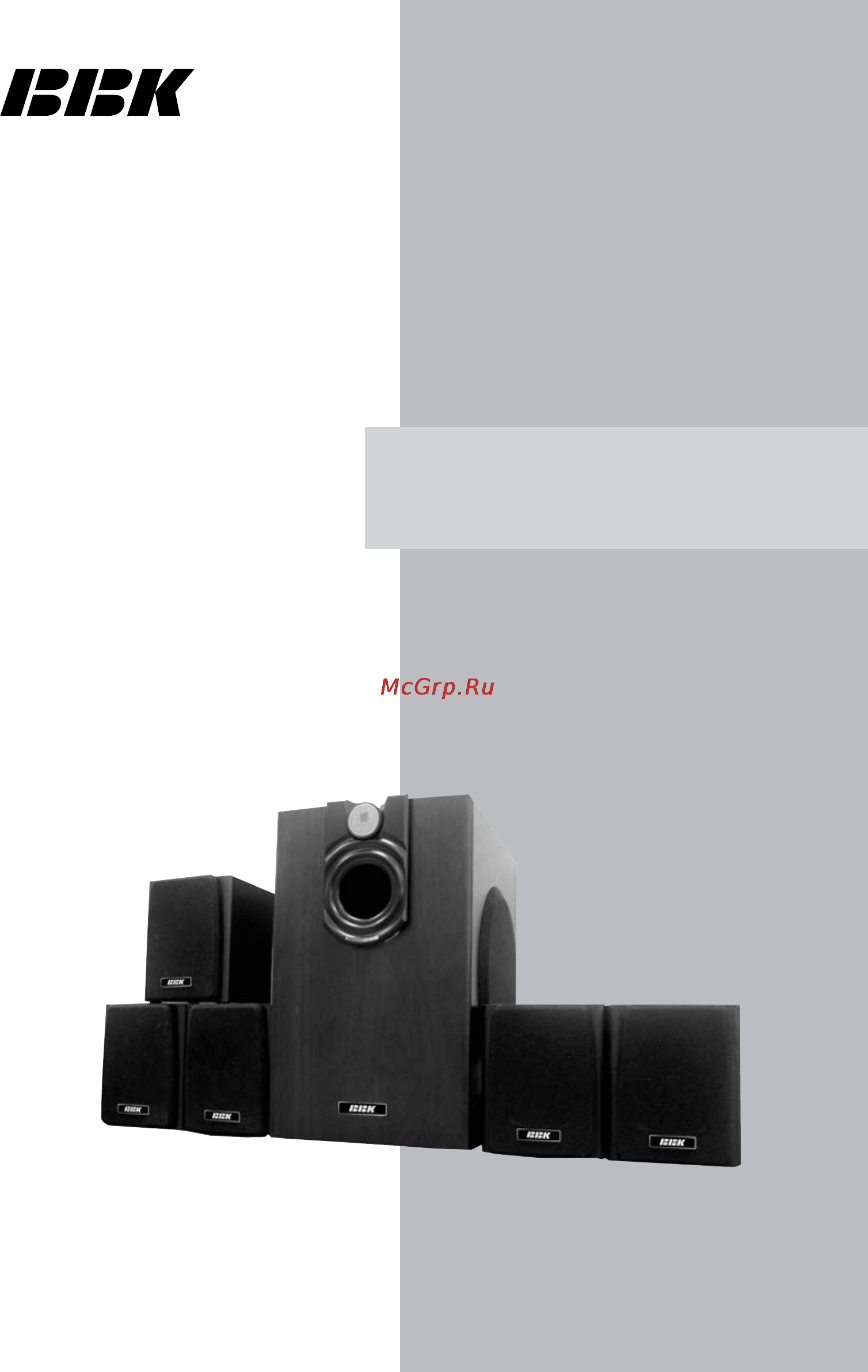 BBK MA-820S Инструкция по эксплуатации онлайн