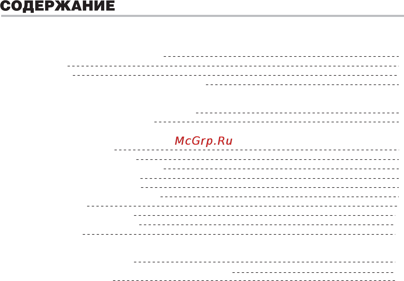 BBK MA-1000S Инструкция по эксплуатации онлайн [2/15] 22755