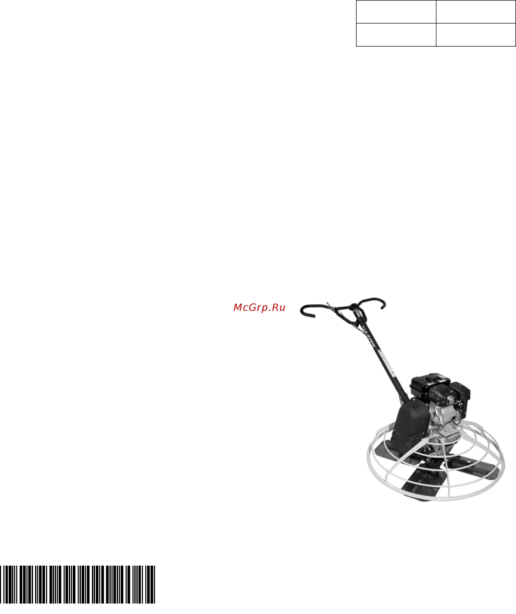 Wacker Neuson CT 48-9  9453 Инструкция по эксплуатации онлайн