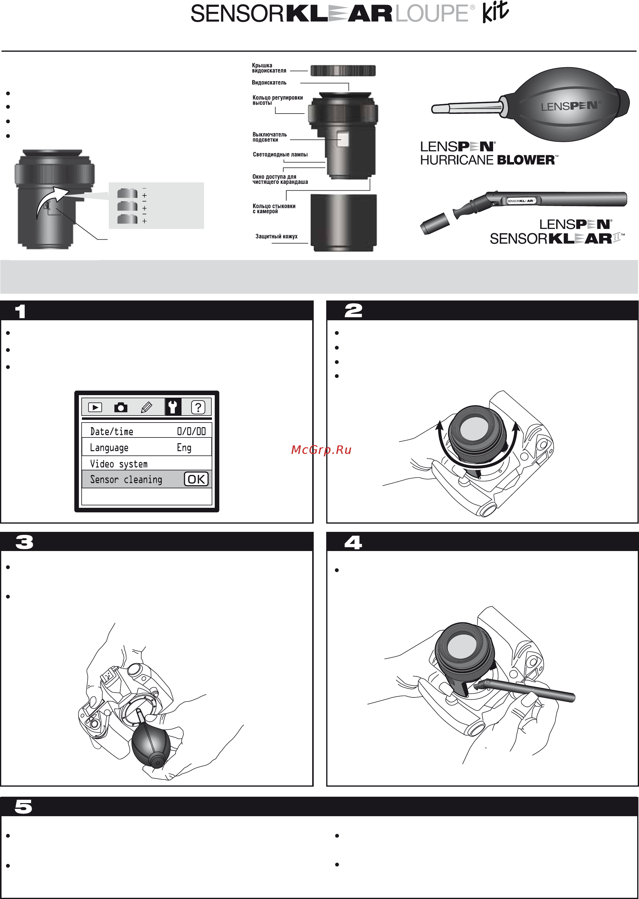 Lenspen SensorKlear Loupe Kit (SKLK-1) Инструкция по эксплуатации онлайн