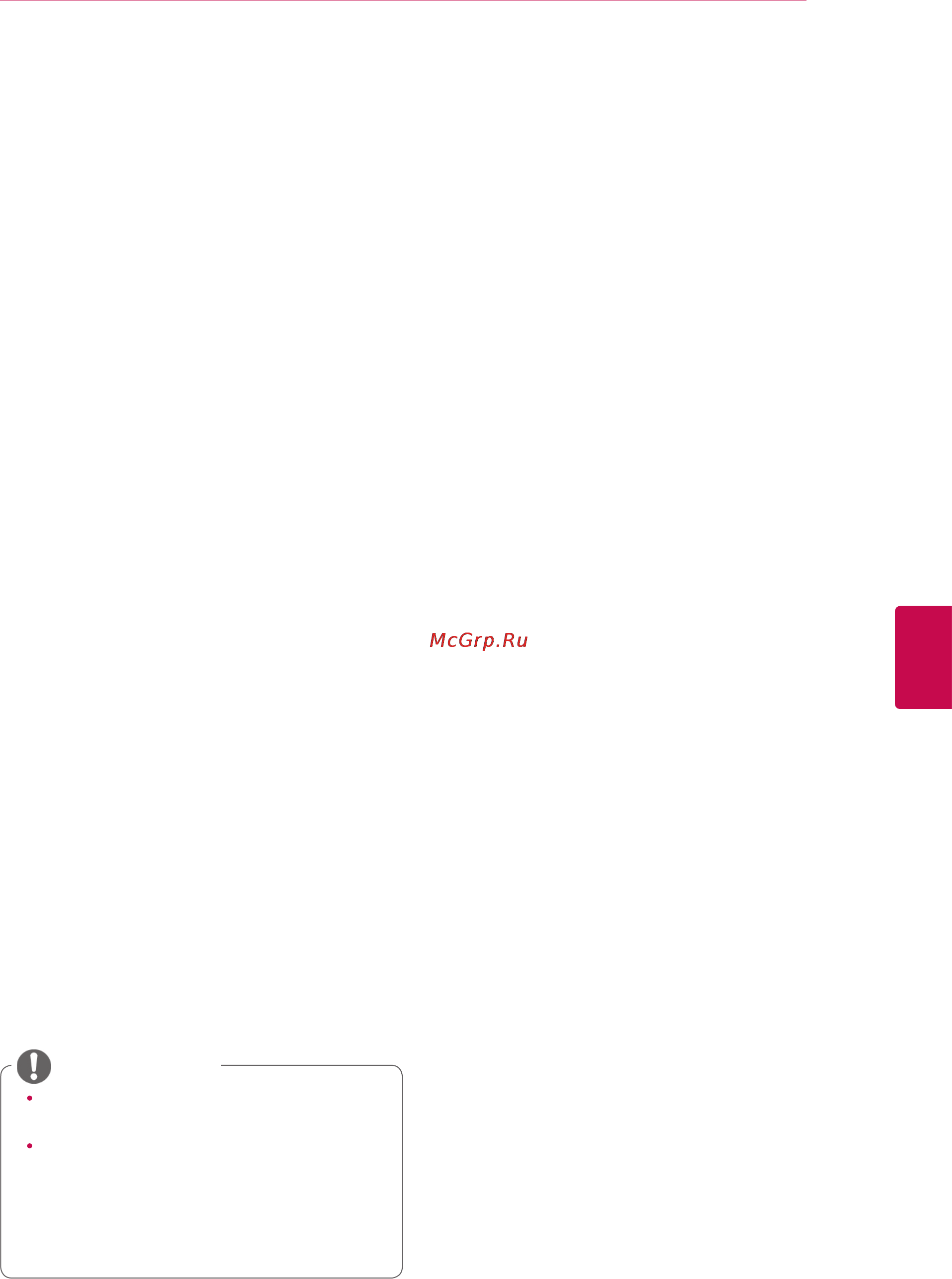 LG 19 LV2500 [47/116] Графическое или звуковое тестирование