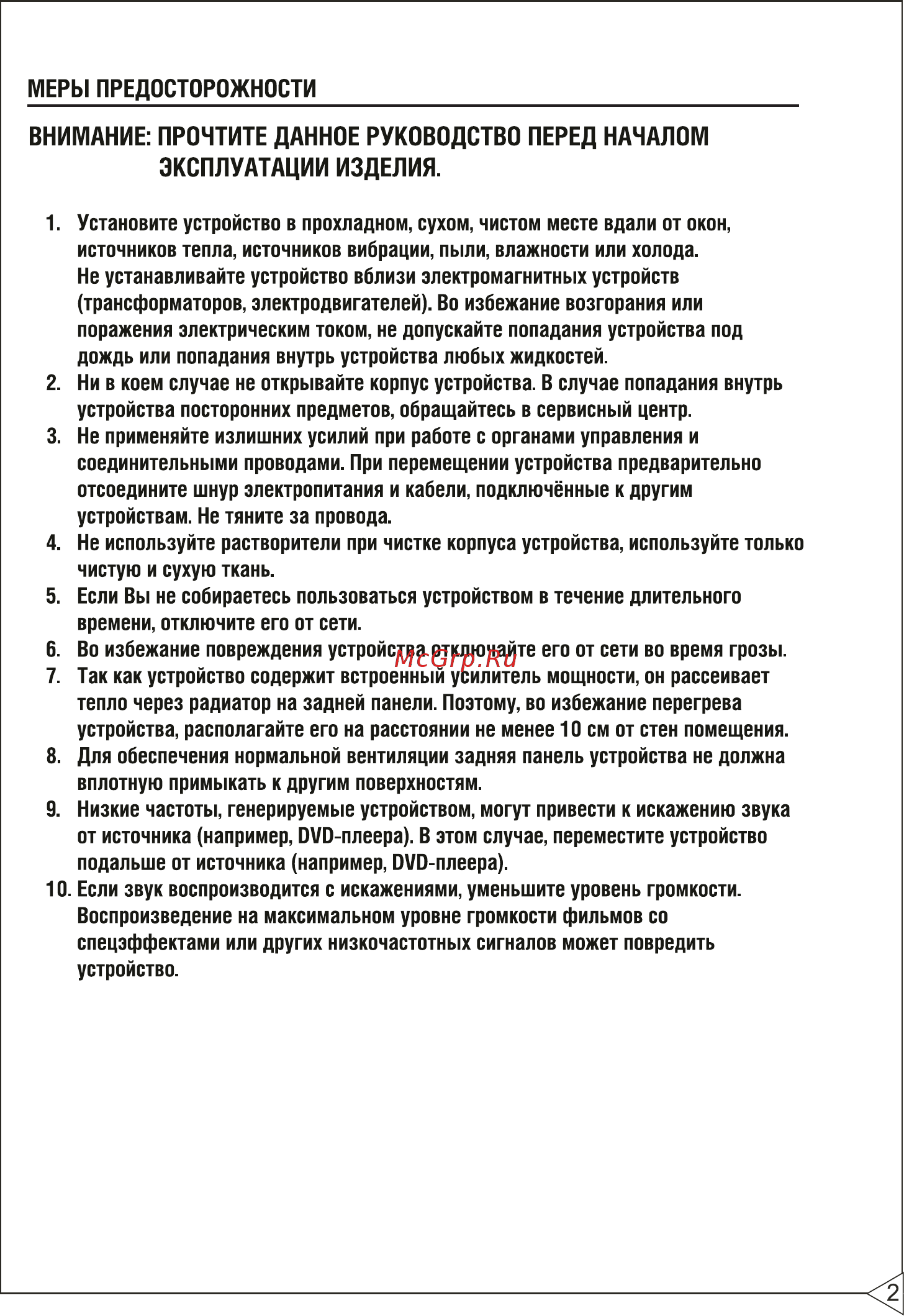 BBK FSW-100 [3/15] Эксплуатации изделия