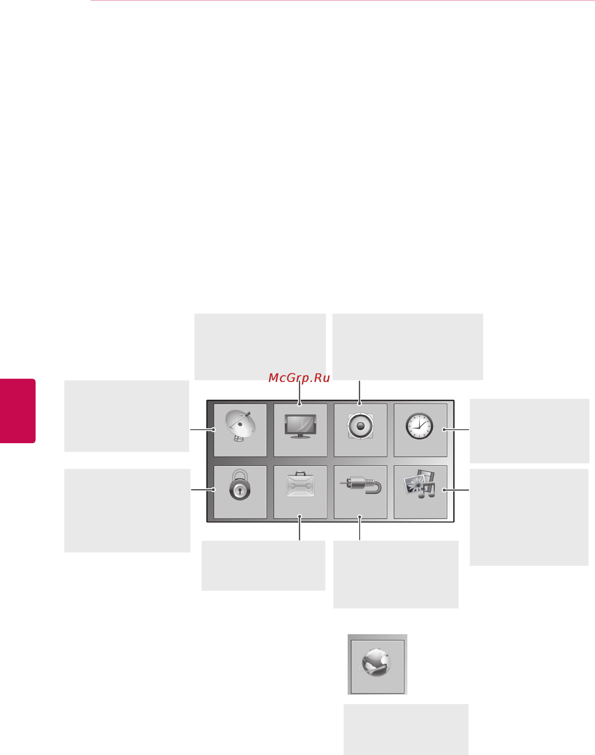 LG 26 LV2500 [64/116] Настройка параметров телевизора