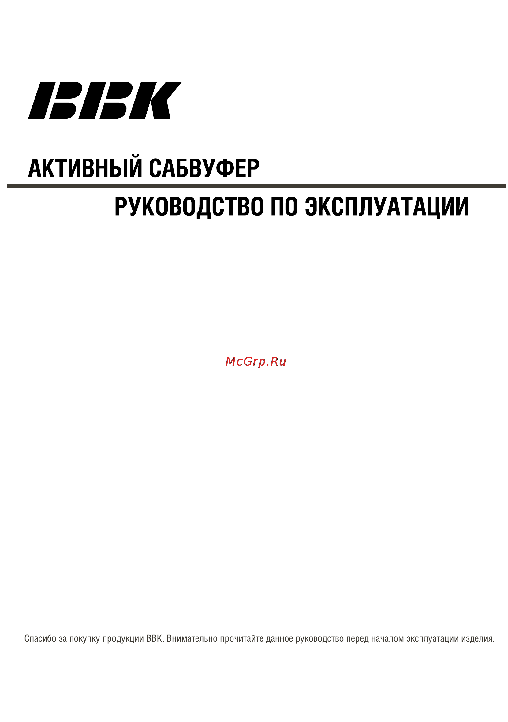 BBK FSW-121R Инструкция по эксплуатации онлайн