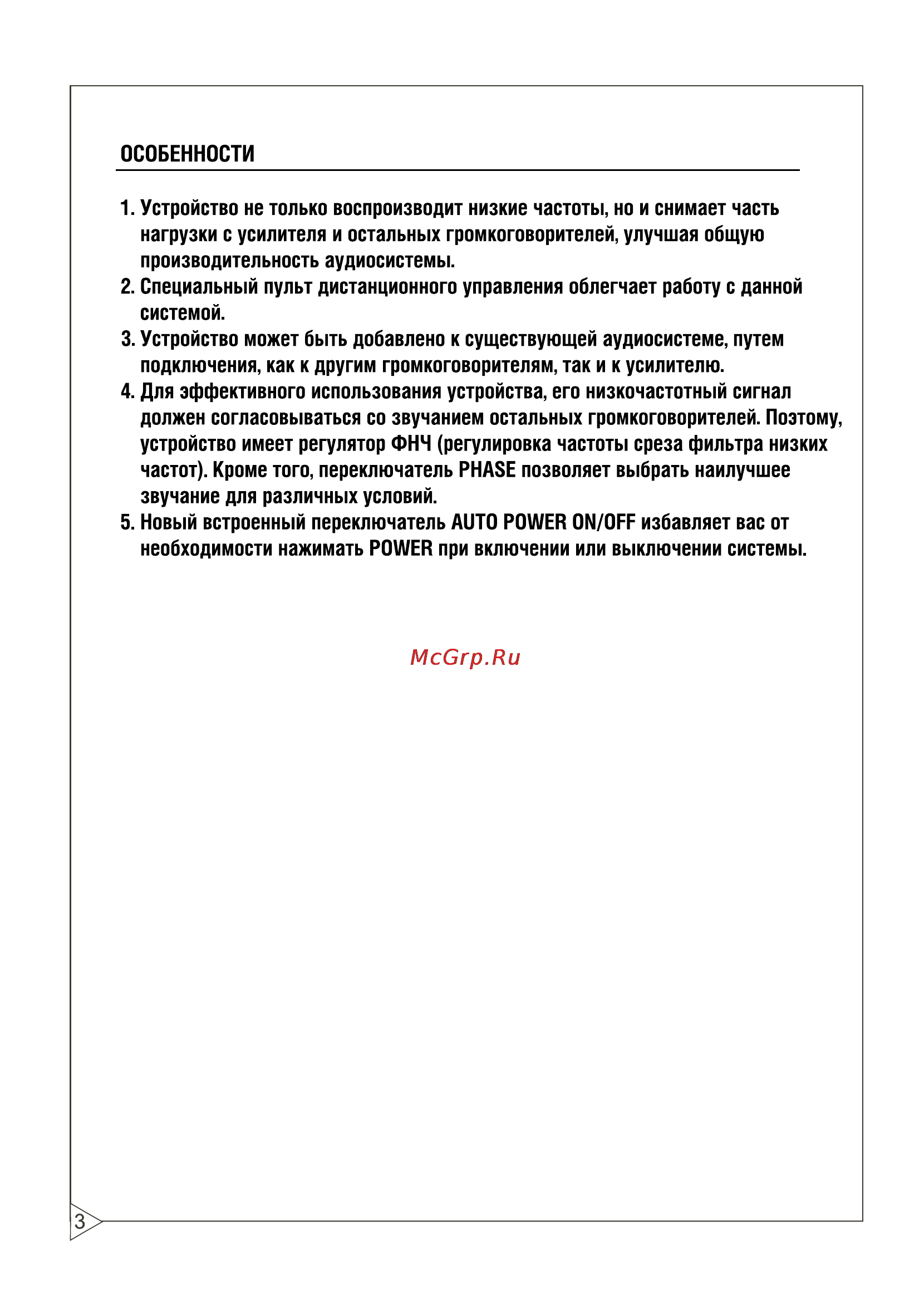 BBK FSW-121R Инструкция по эксплуатации онлайн [4/12] 22783