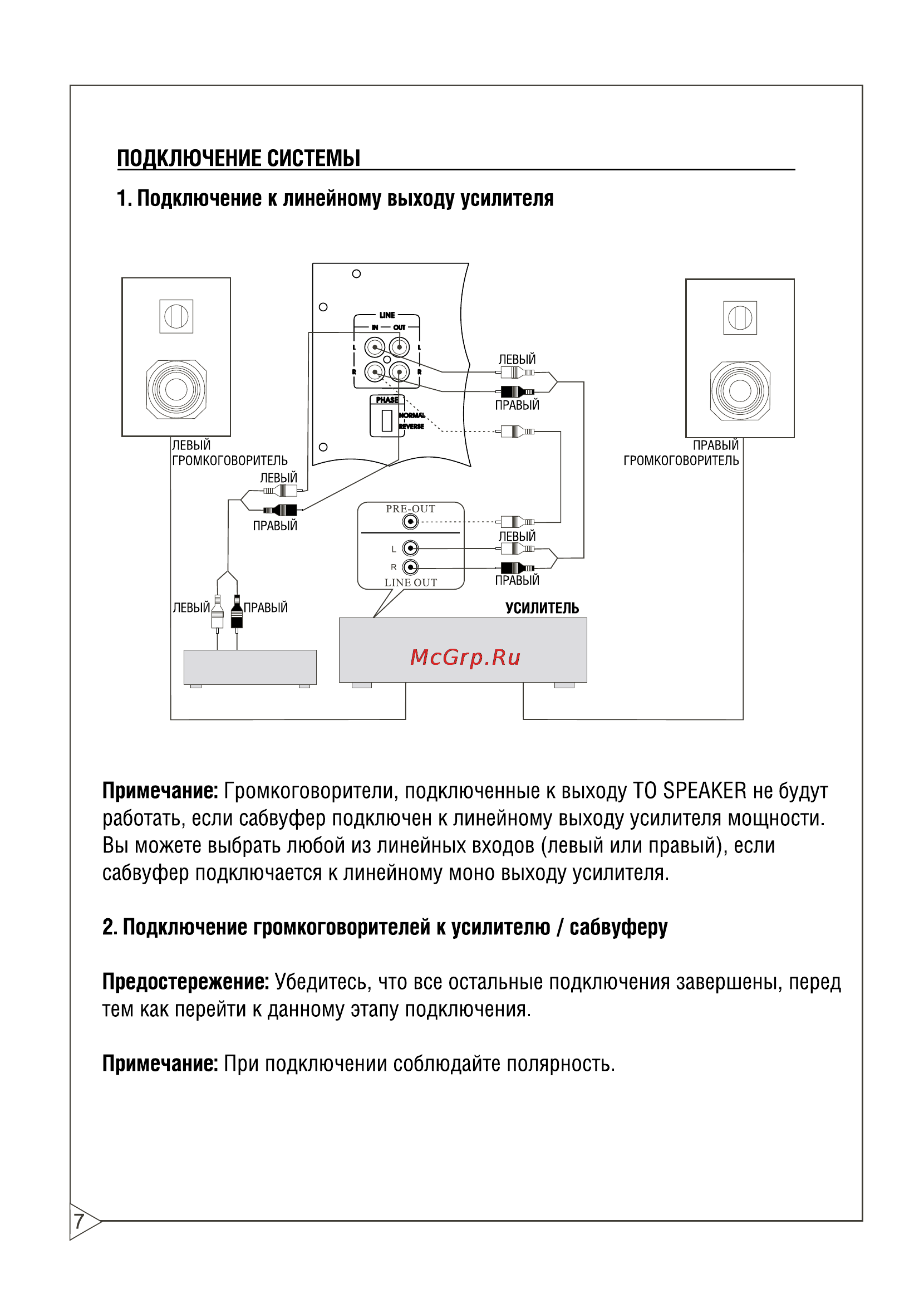 BBK FSW-121R Инструкция по эксплуатации онлайн [8/12] 22783