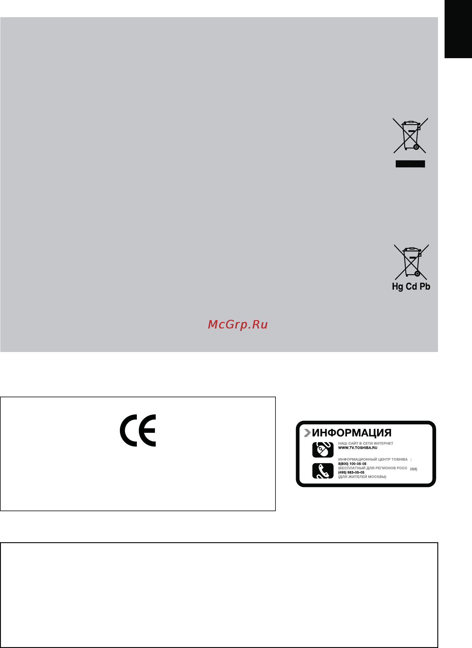 Toshiba 32HL933R Инструкция по эксплуатации онлайн [65/78] 22784
