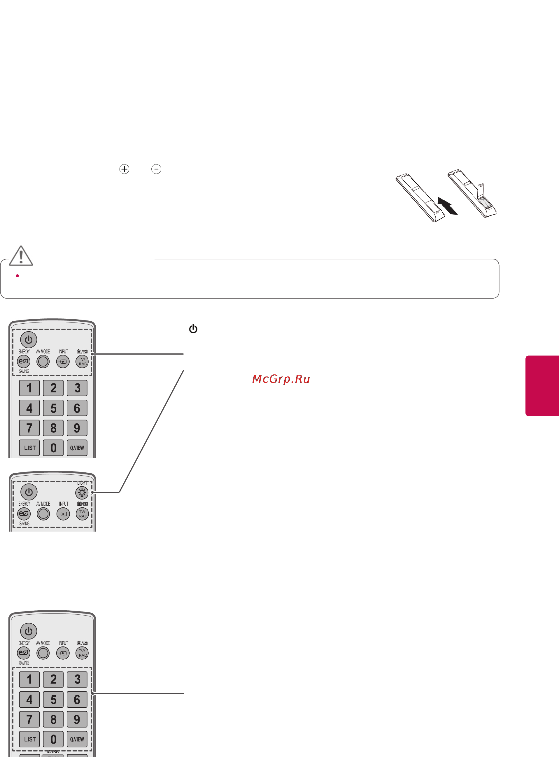 LG 32 LV2500 [25/116] Предупреждение