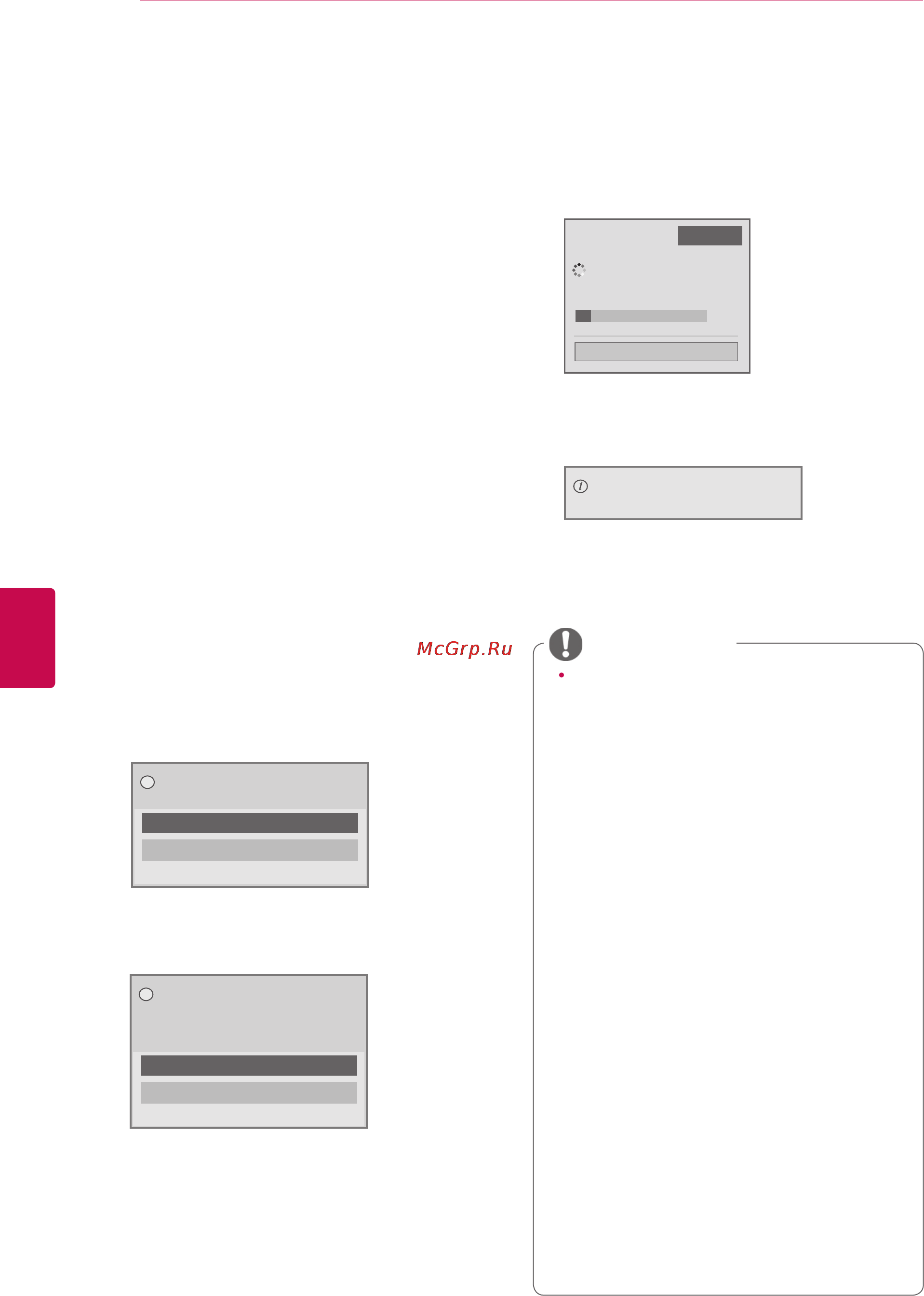 LG 32 LV2500 [46/116] Проверка обновления по